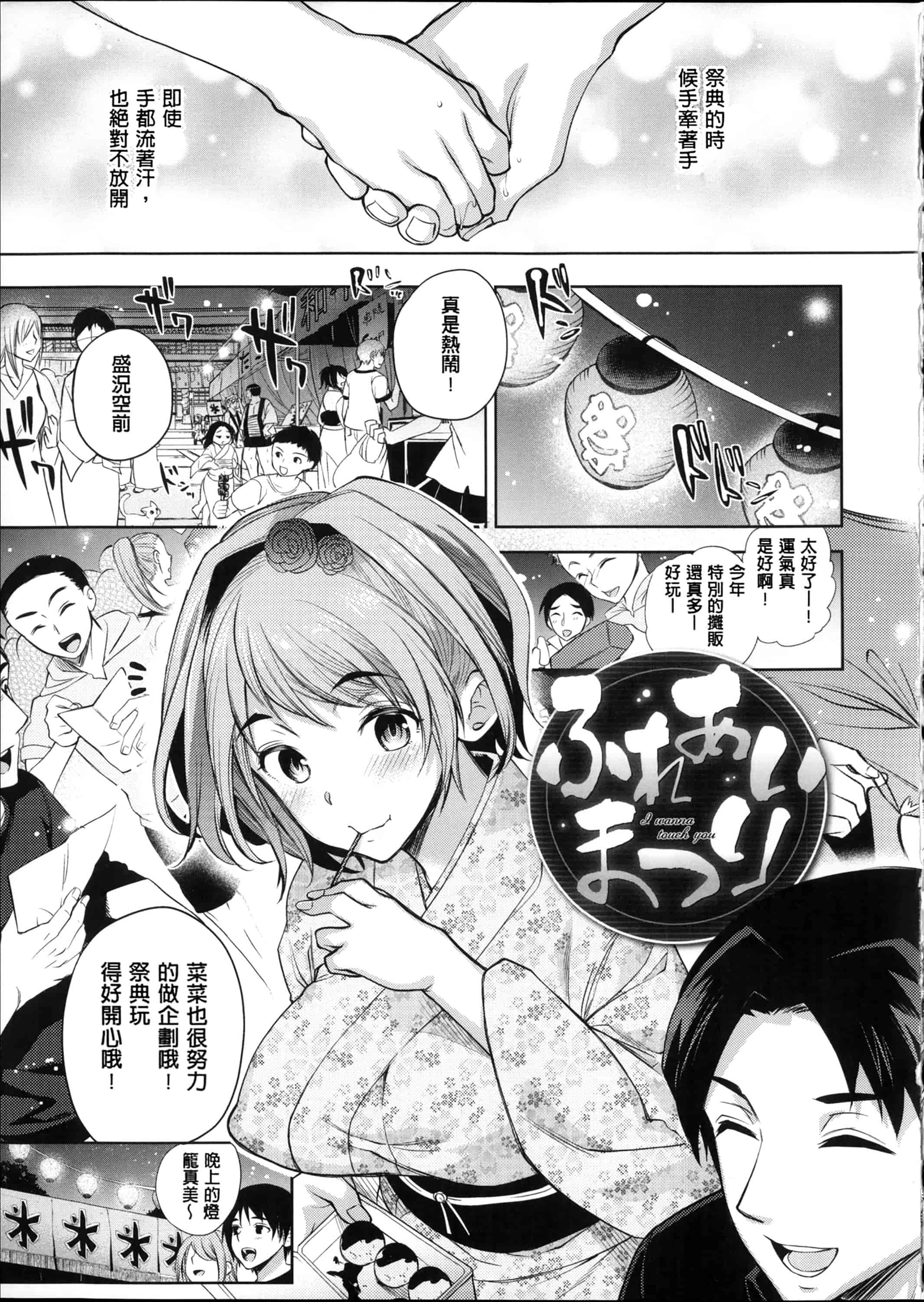 汉化版-[狼亮輔] 求愛_第1集