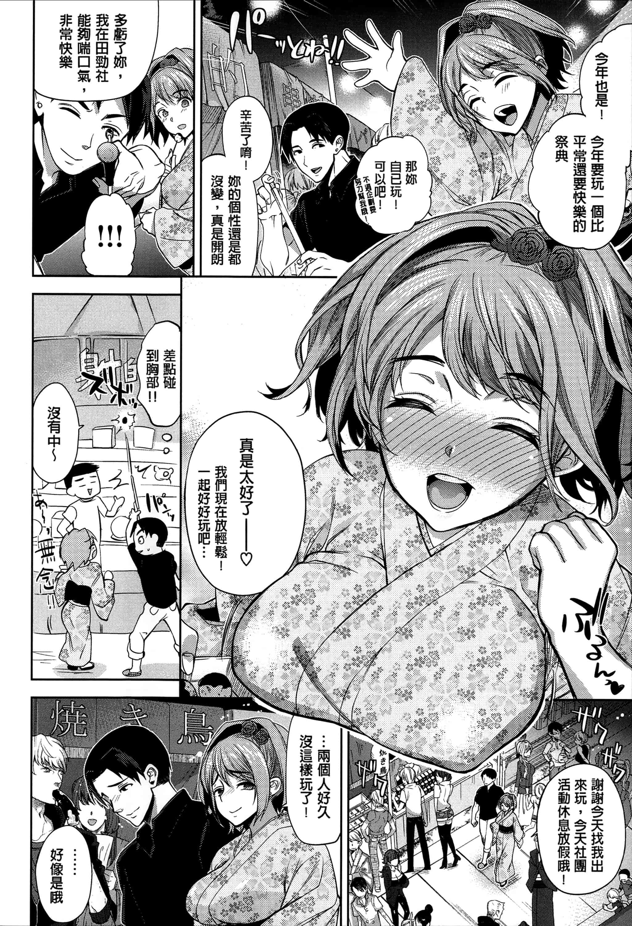 汉化版-[狼亮輔] 求愛_第1集
