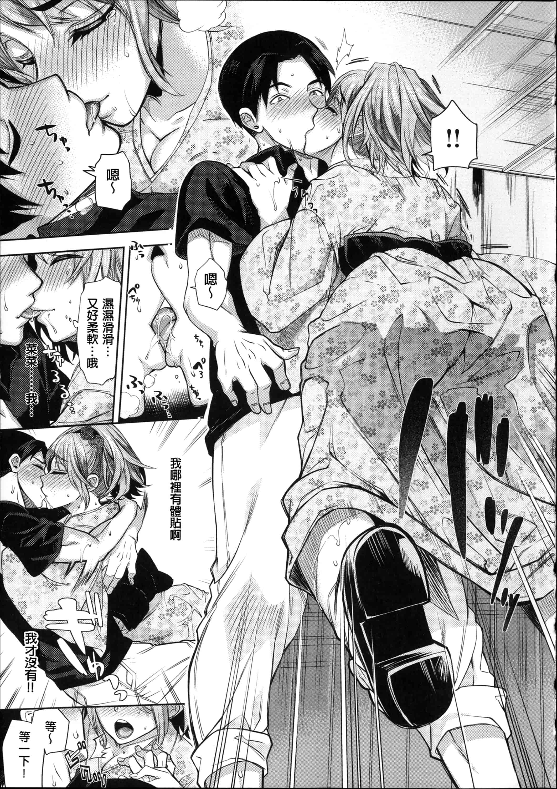 汉化版-[狼亮輔] 求愛_第2集