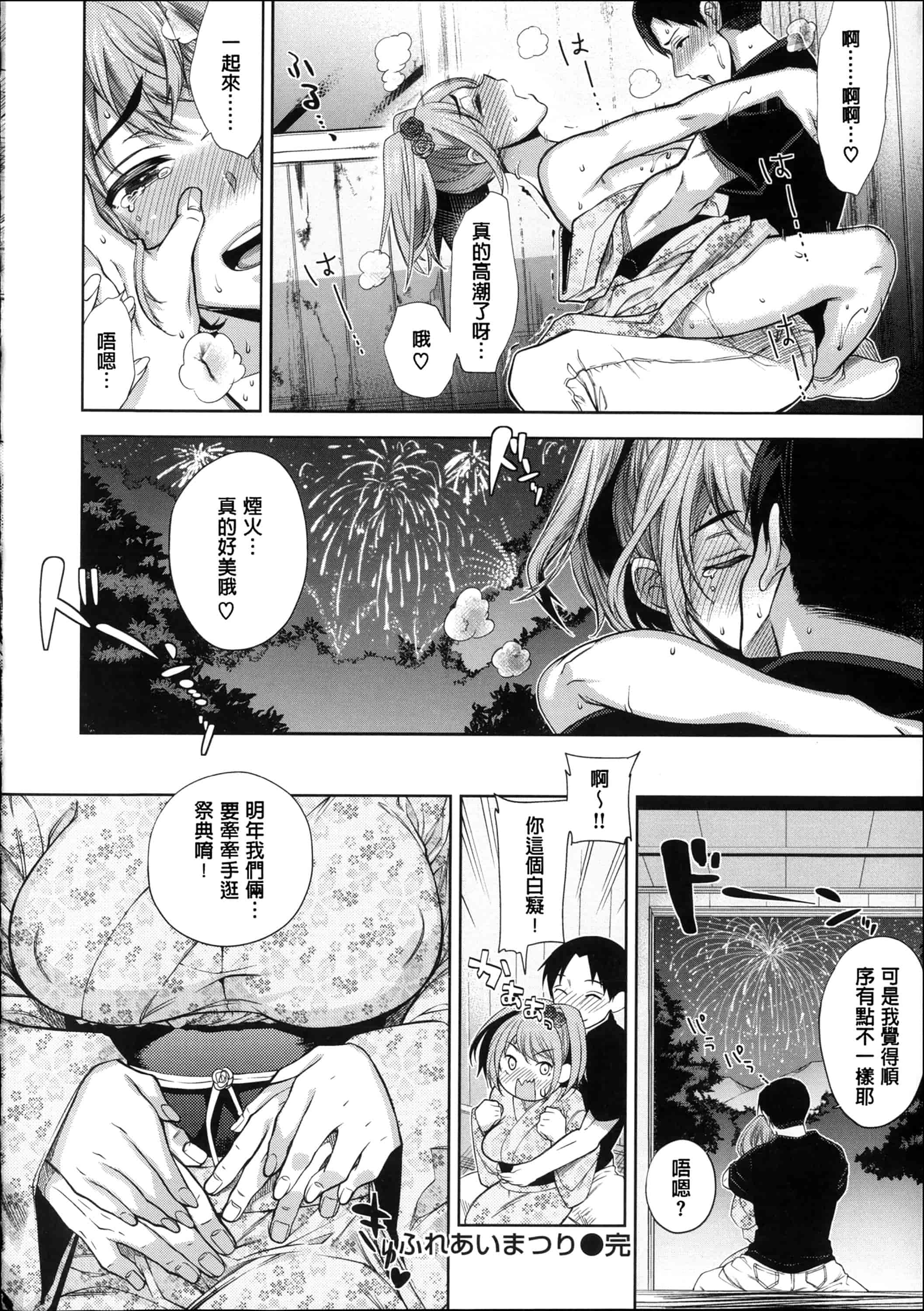 汉化版-[狼亮輔] 求愛_第2集