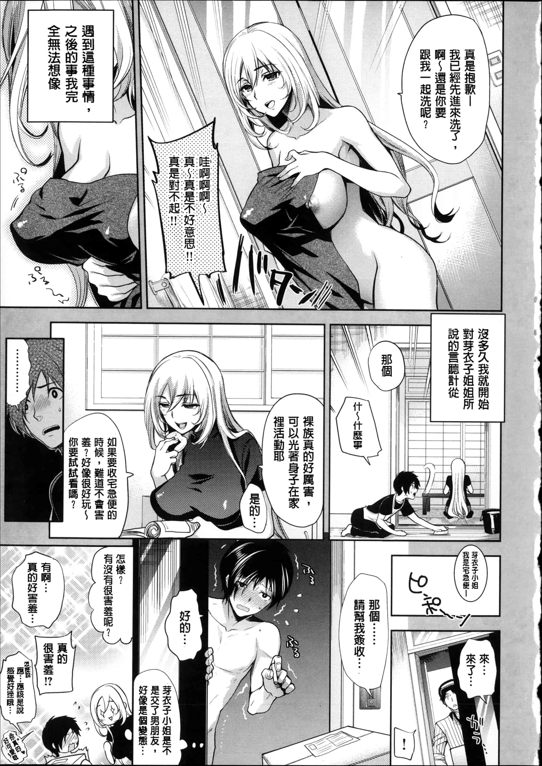 汉化版-[狼亮輔] 求愛_第2集