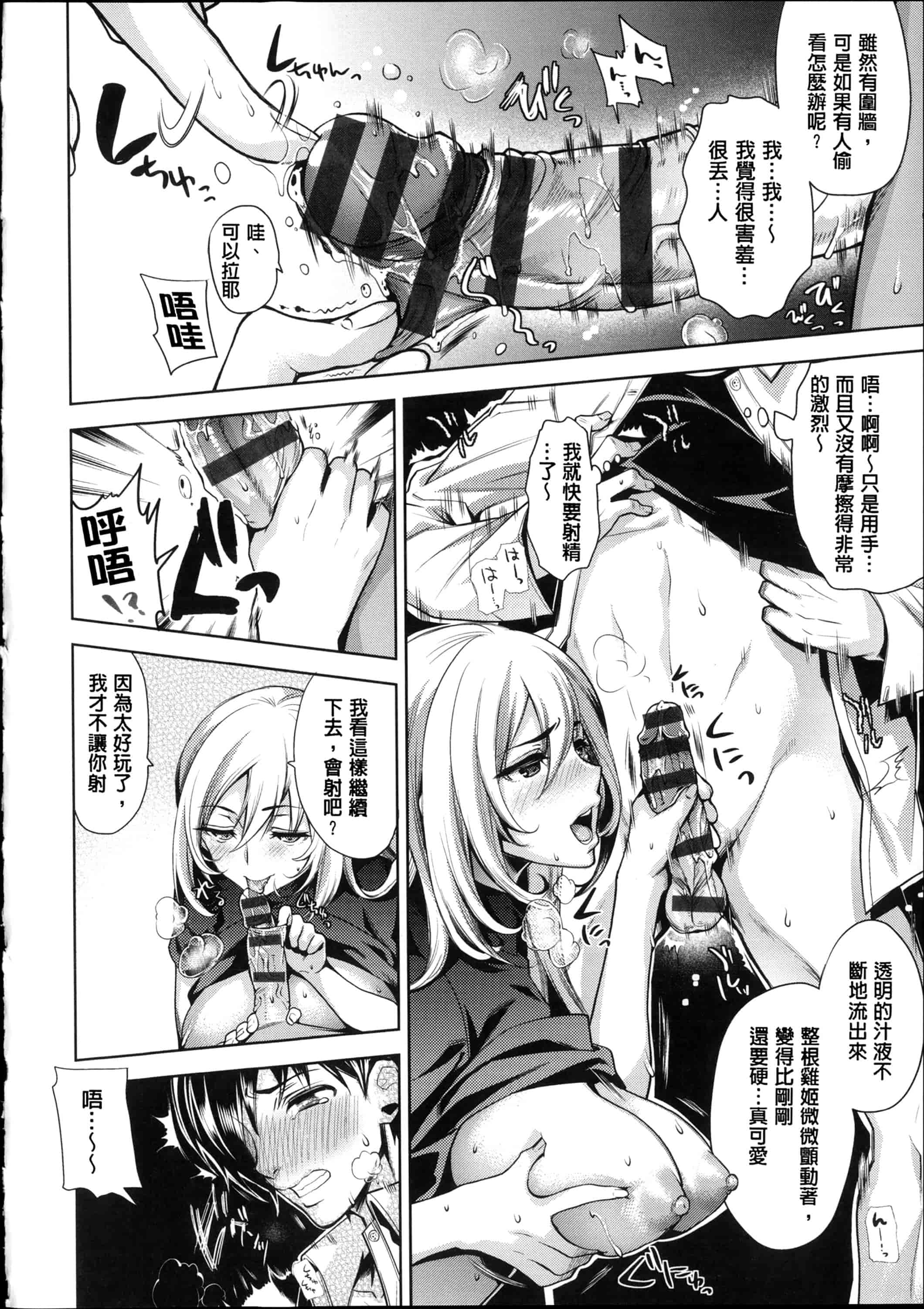 汉化版-[狼亮輔] 求愛_第2集