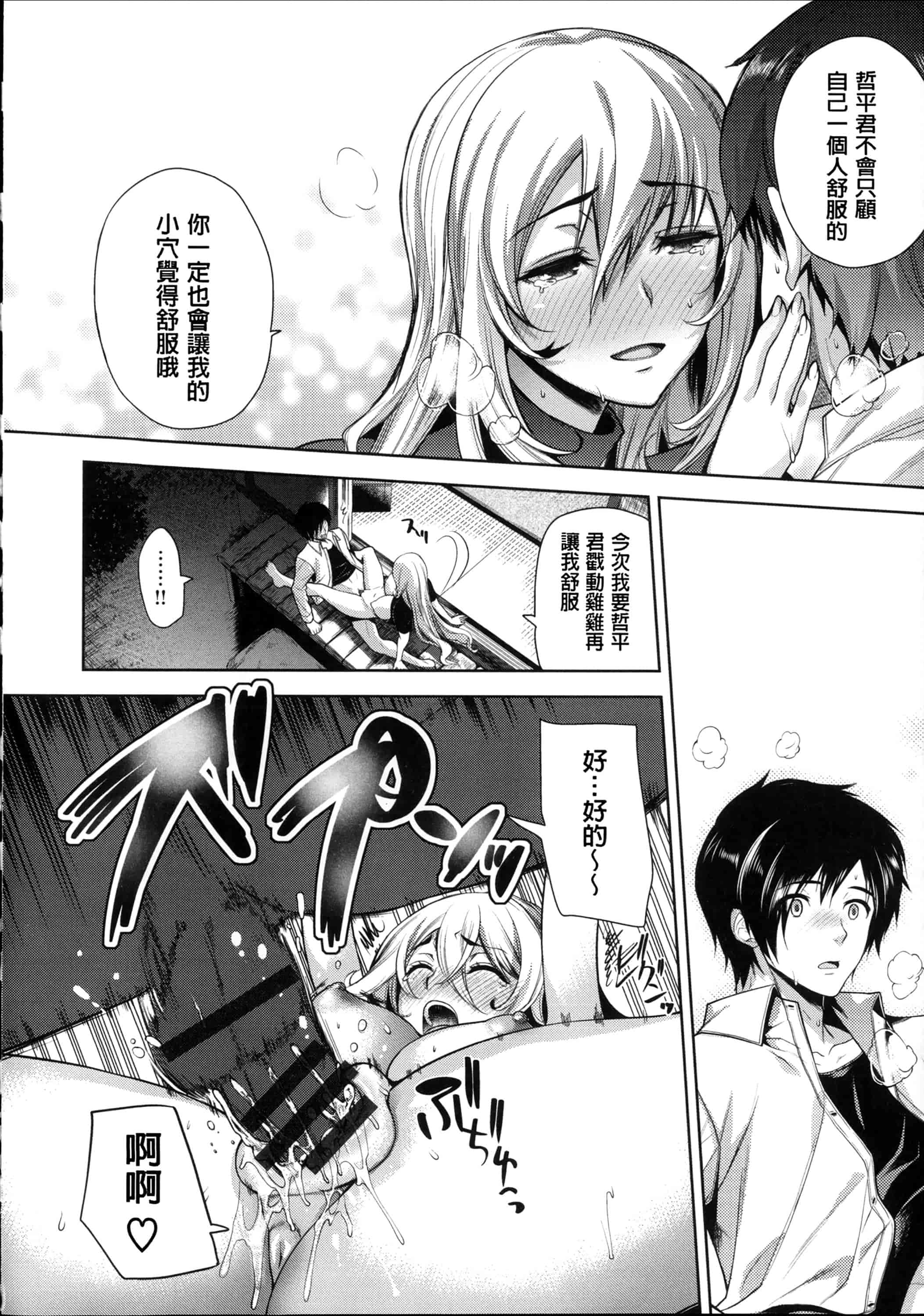 汉化版-[狼亮輔] 求愛_第2集