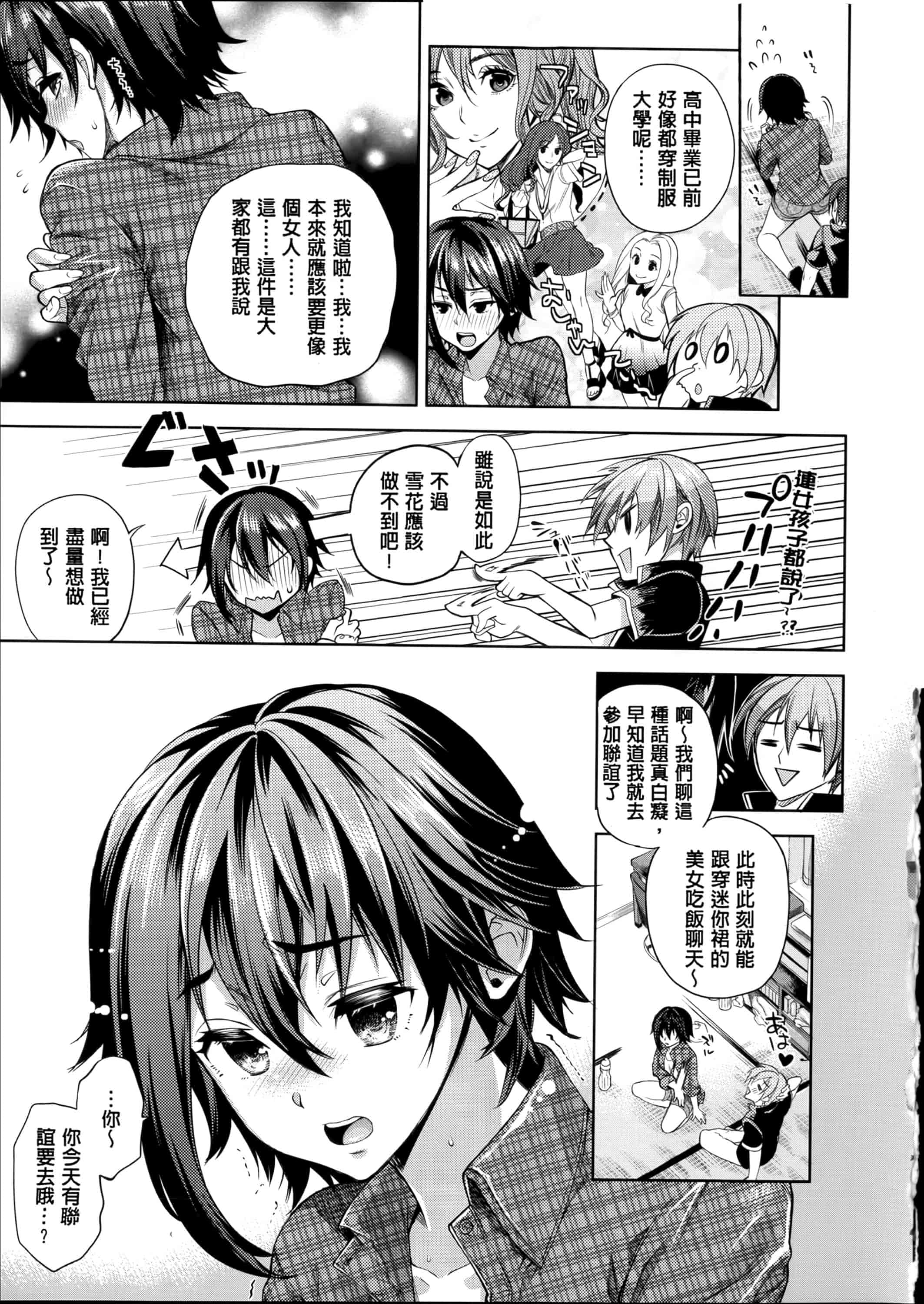 汉化版-[狼亮輔] 求愛_第2集