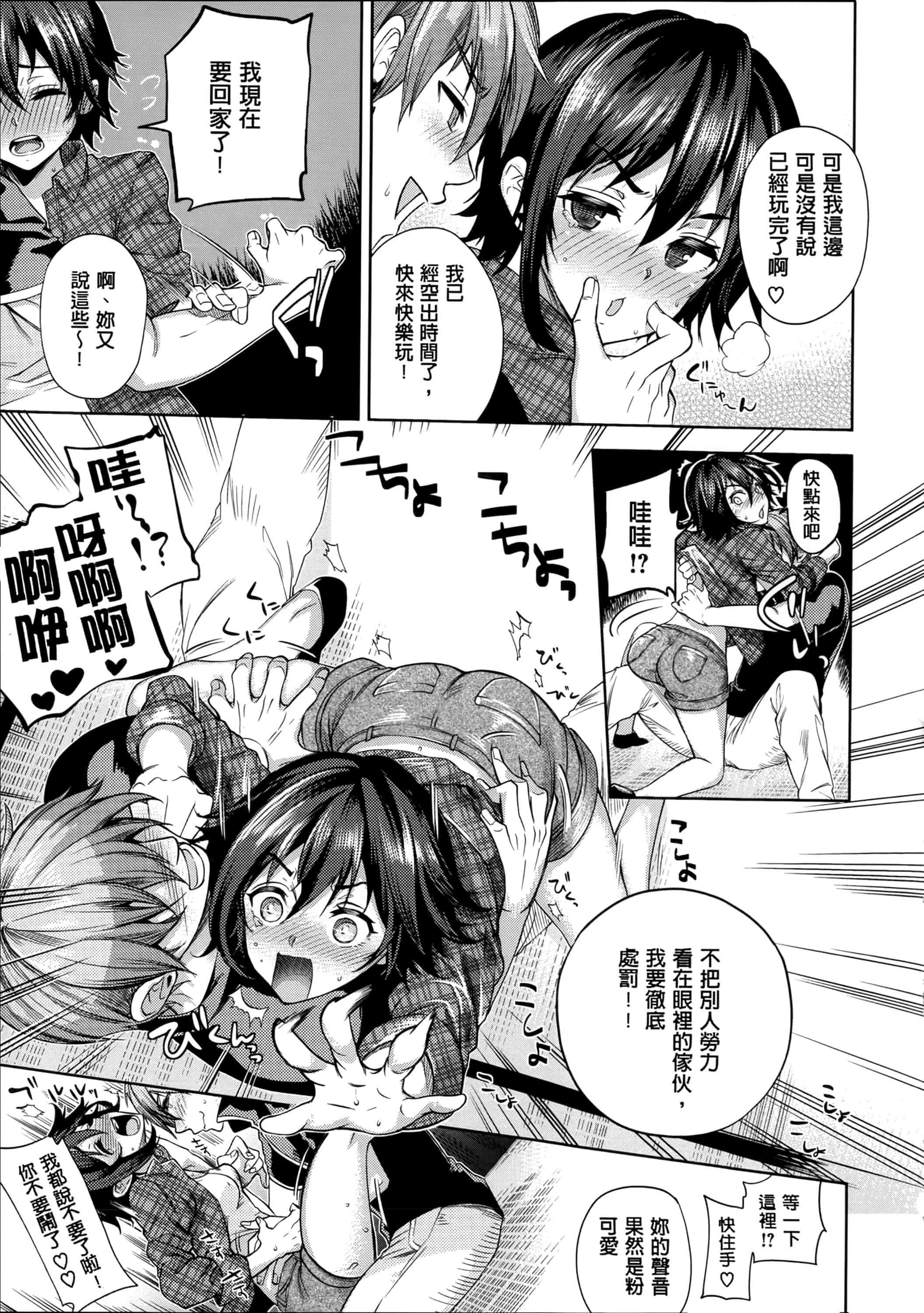 汉化版-[狼亮輔] 求愛_第2集