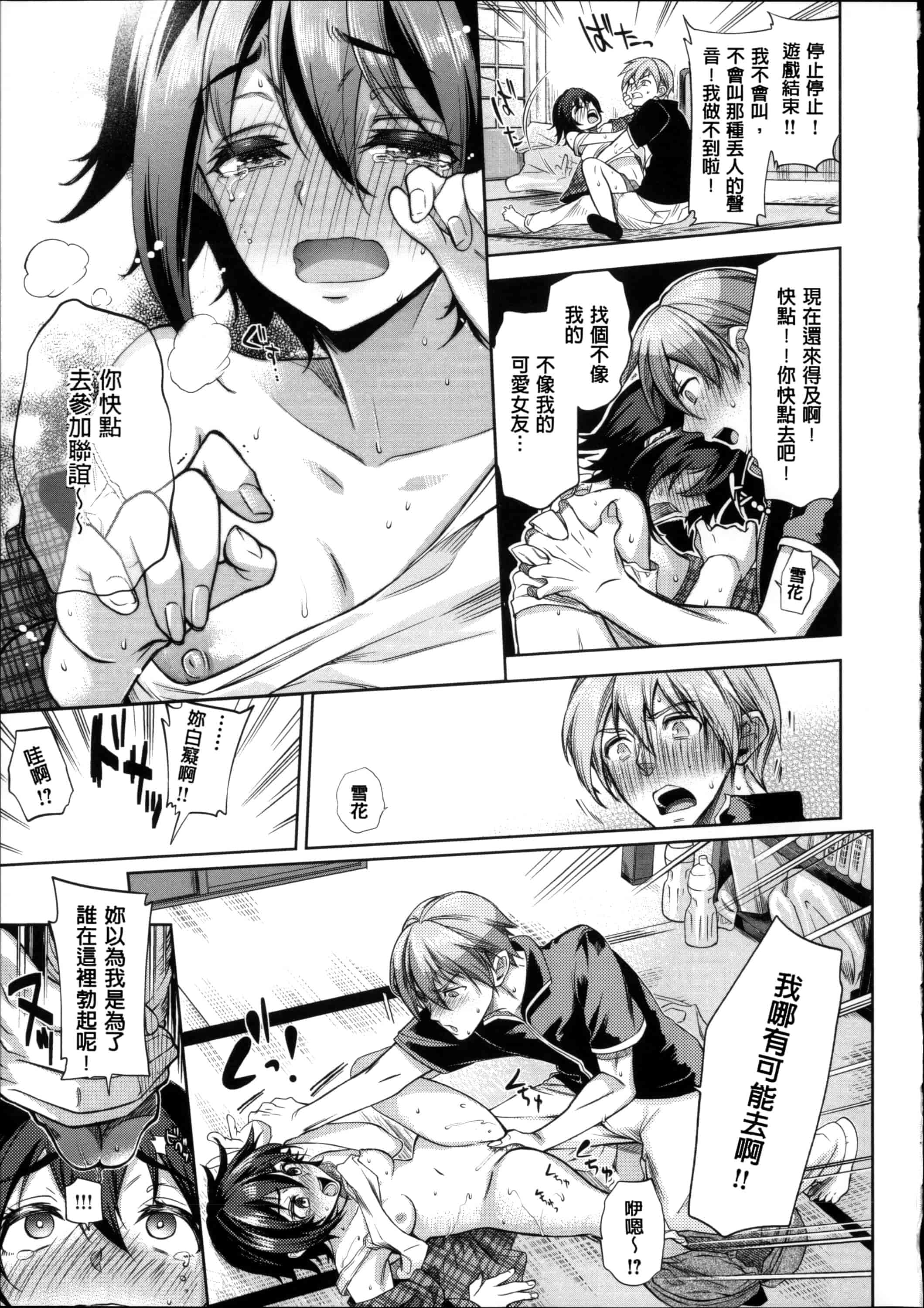 汉化版-[狼亮輔] 求愛_第2集