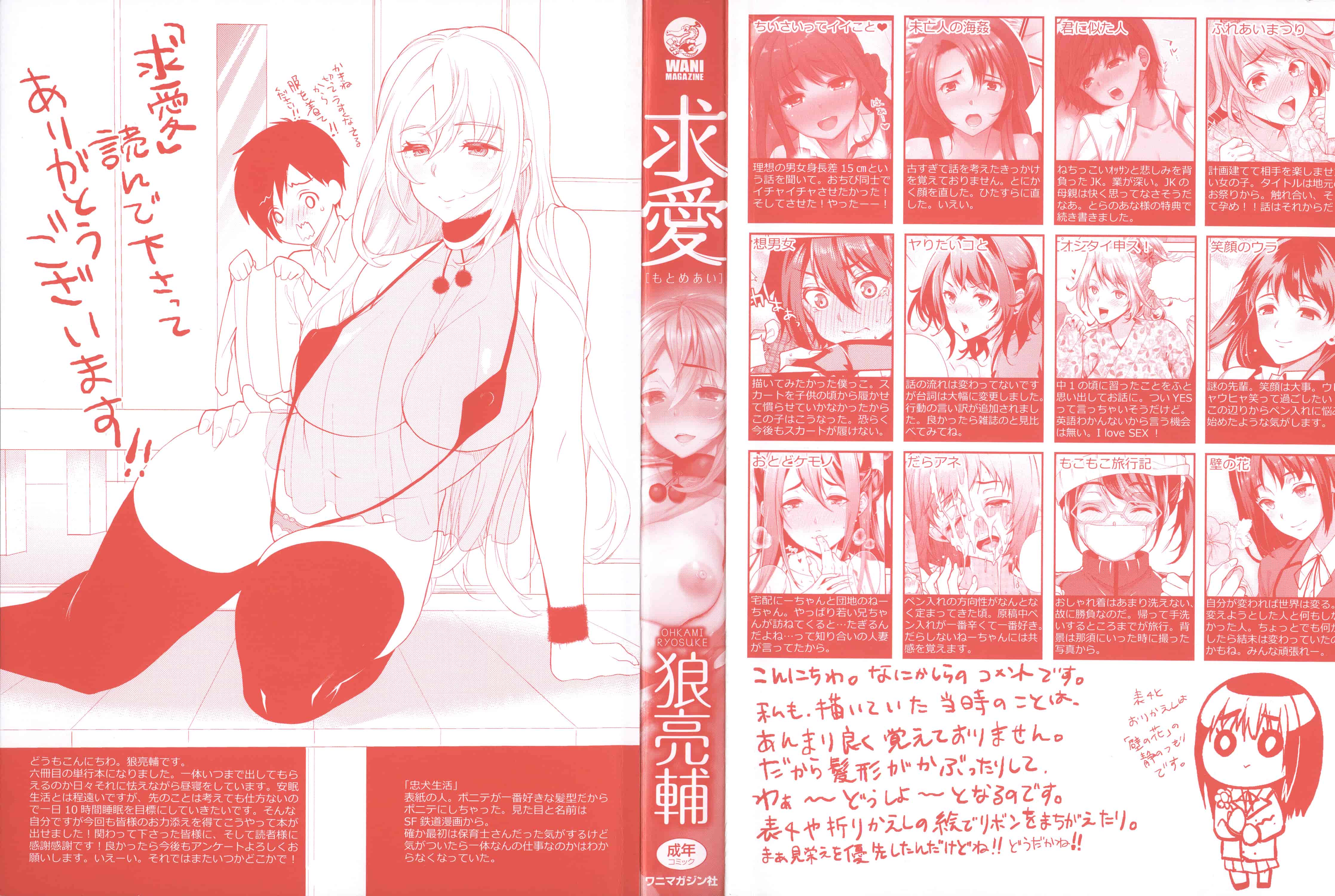 汉化版-[狼亮輔] 求愛_第1集