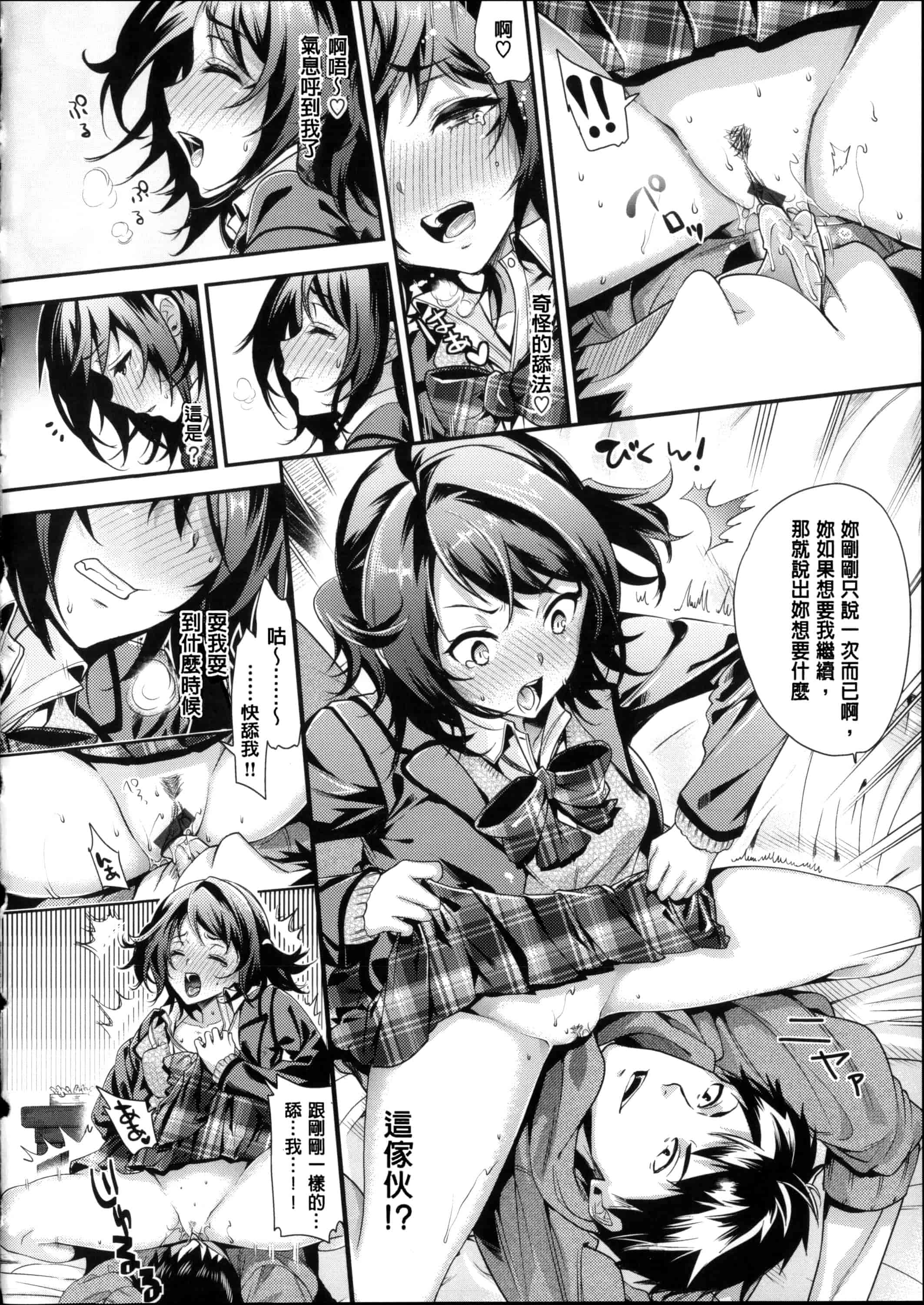 汉化版-[狼亮輔] 求愛_第3集