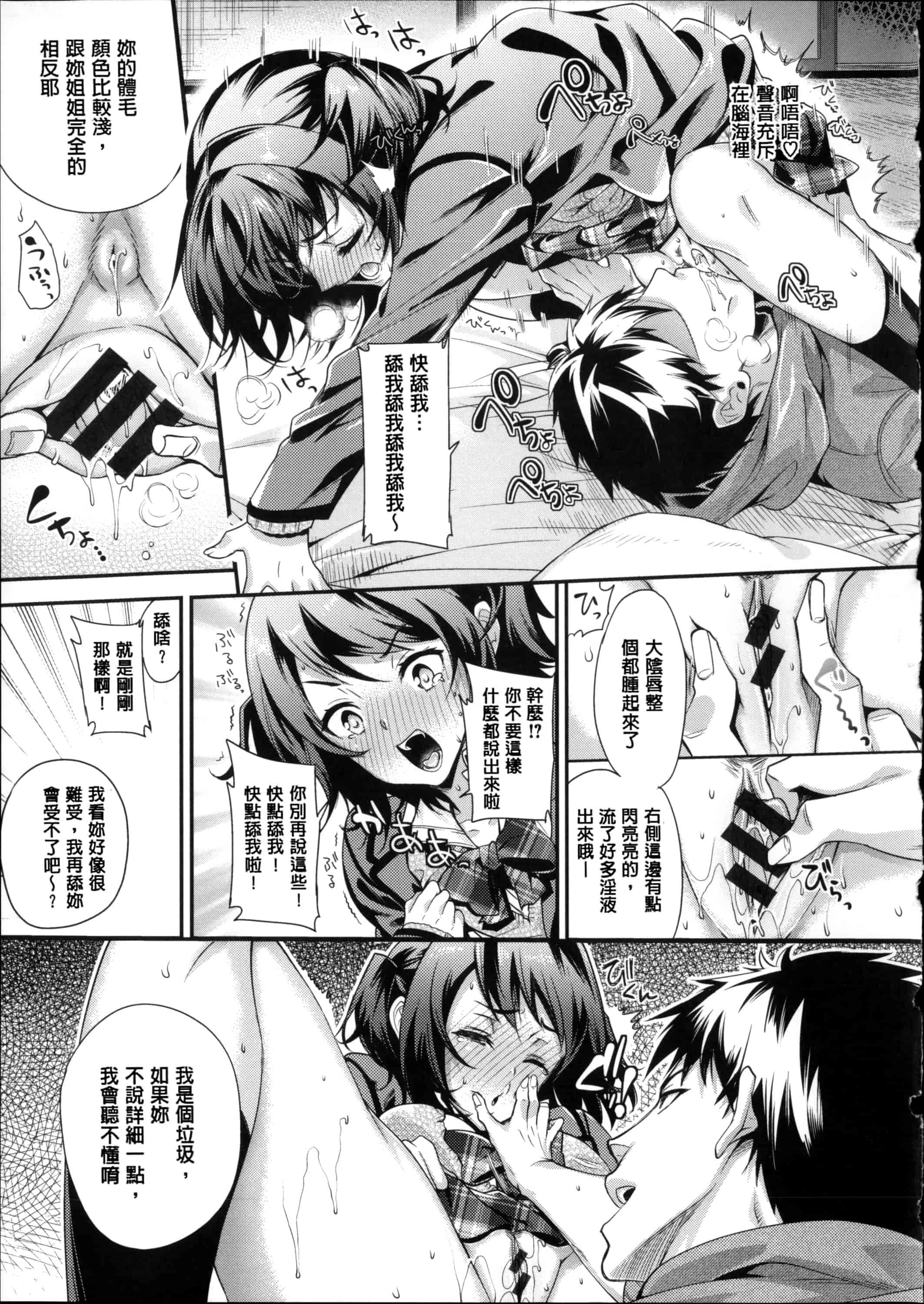 汉化版-[狼亮輔] 求愛_第3集