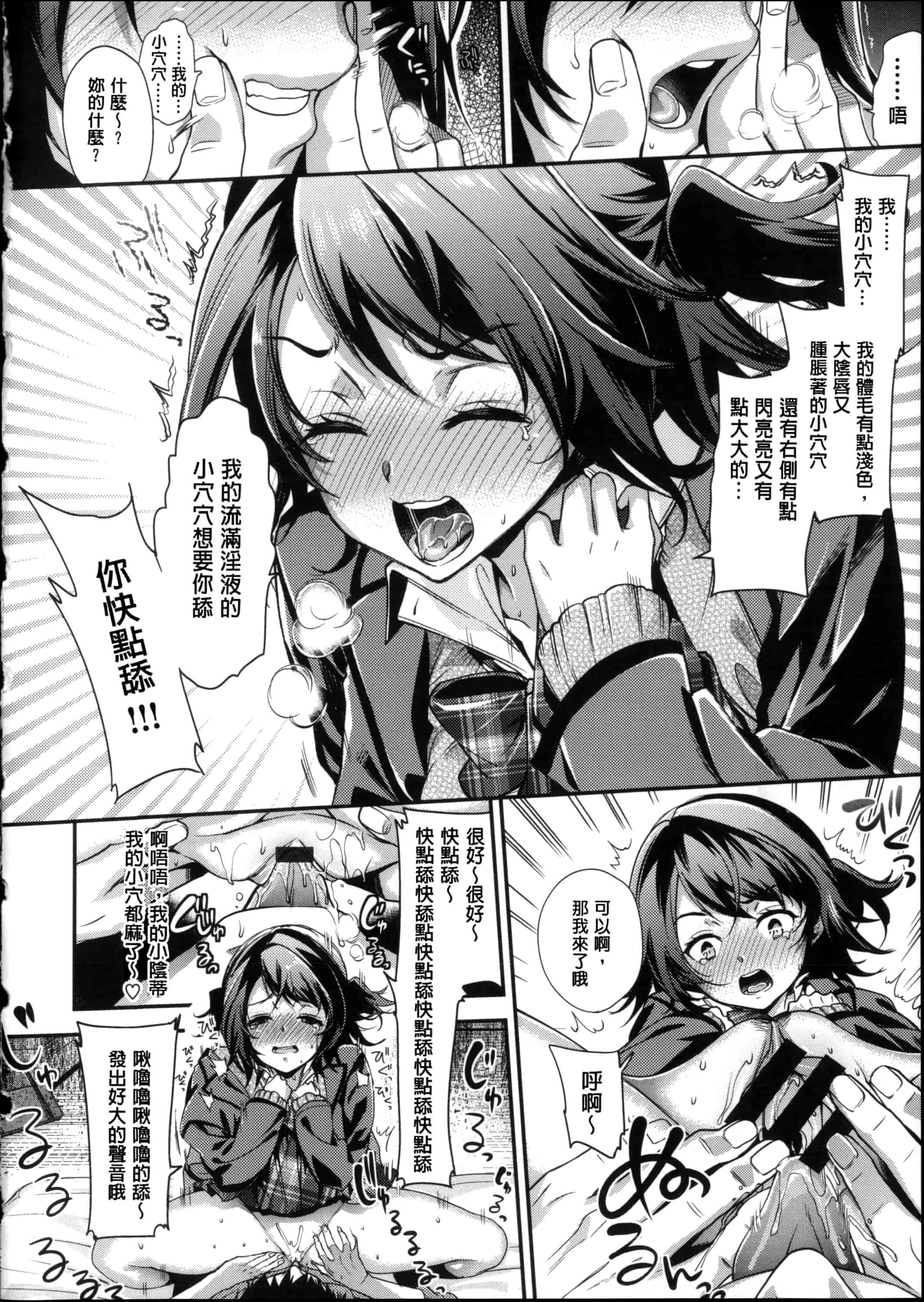 汉化版-[狼亮輔] 求愛_第3集