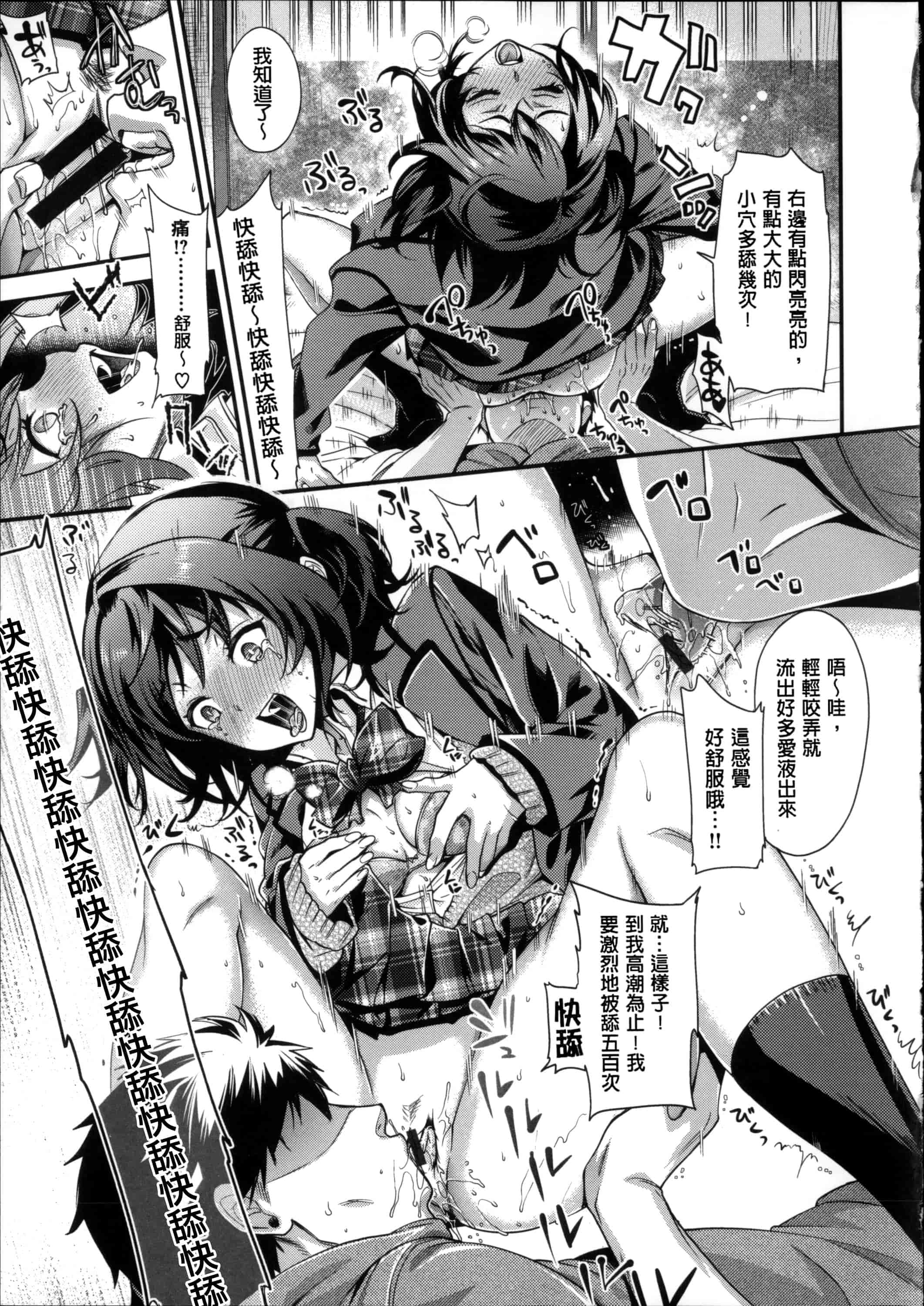 汉化版-[狼亮輔] 求愛_第3集