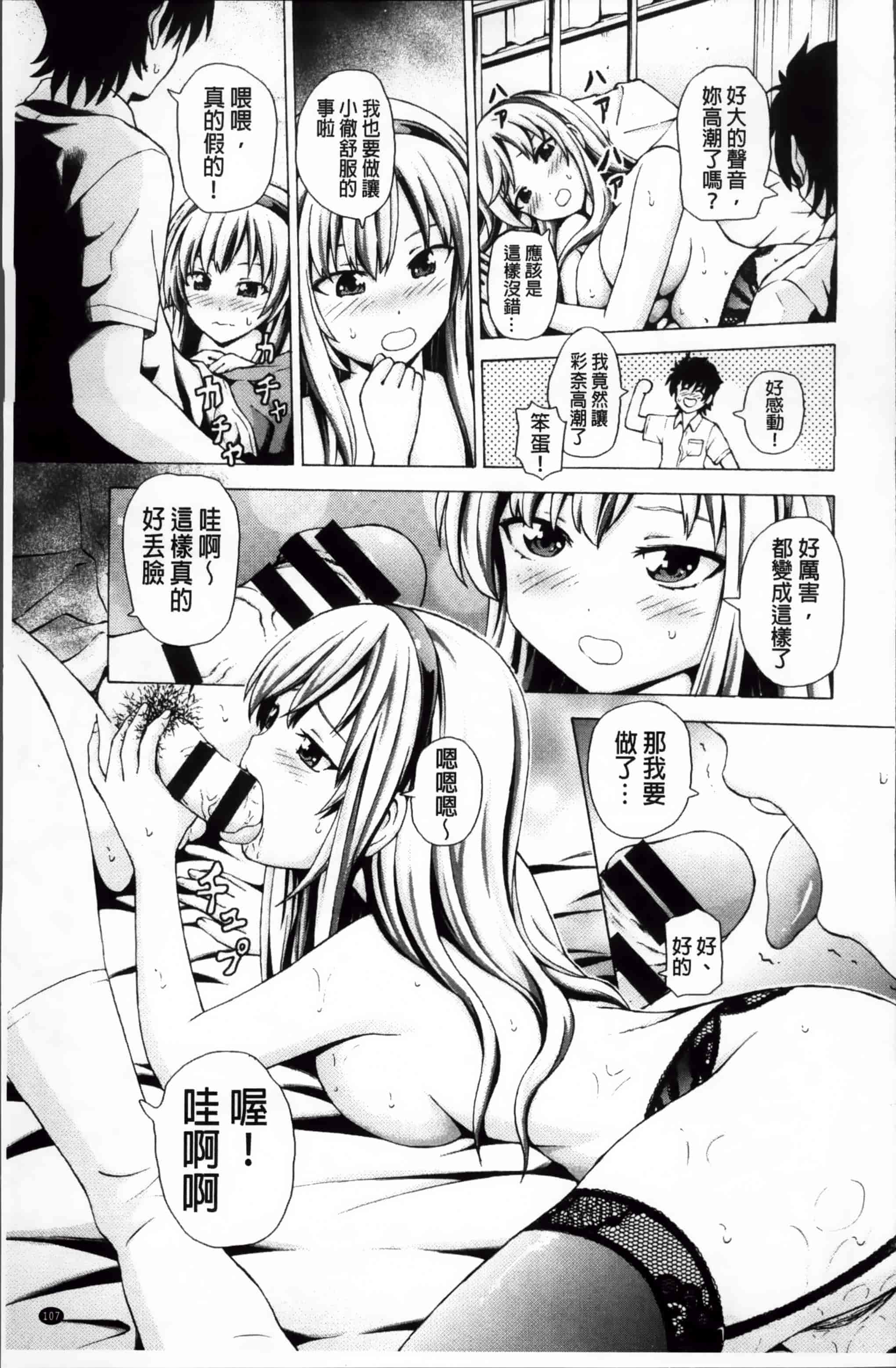 汉化版-[猫モード] 初キュン! [4K掃圖組][S版]_第3集