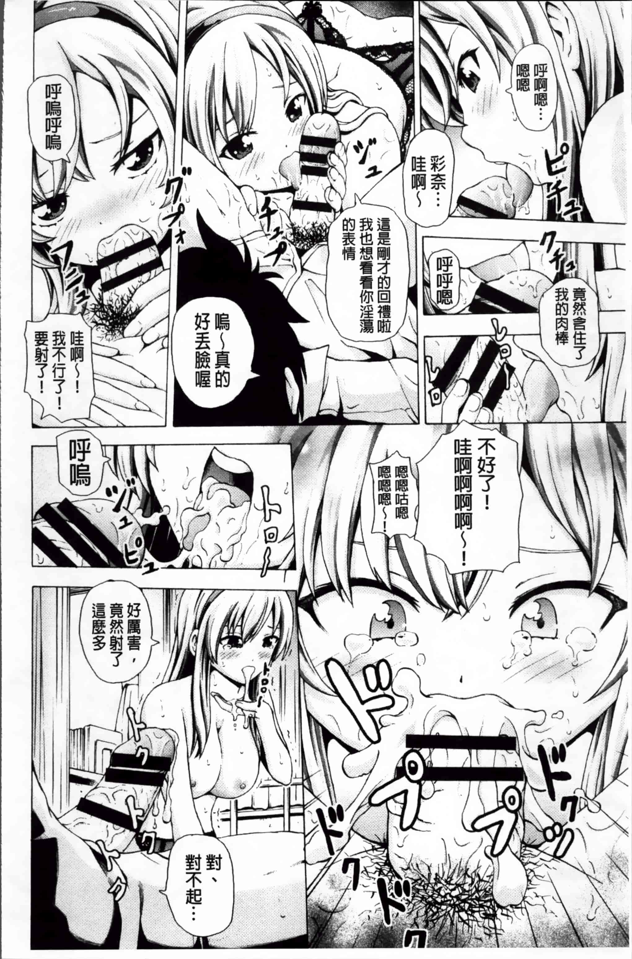 汉化版-[猫モード] 初キュン! [4K掃圖組][S版]_第3集
