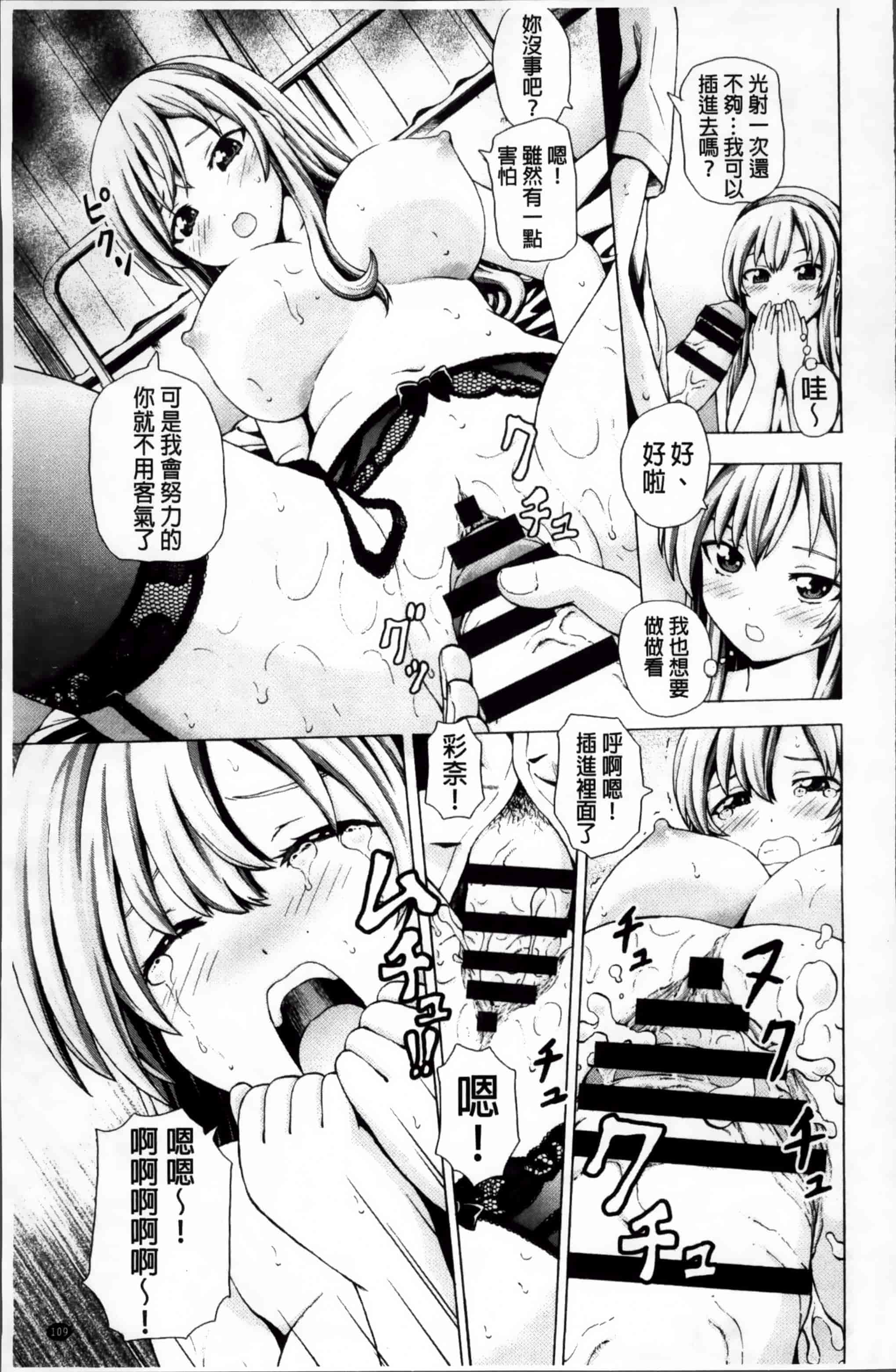 汉化版-[猫モード] 初キュン! [4K掃圖組][S版]_第3集