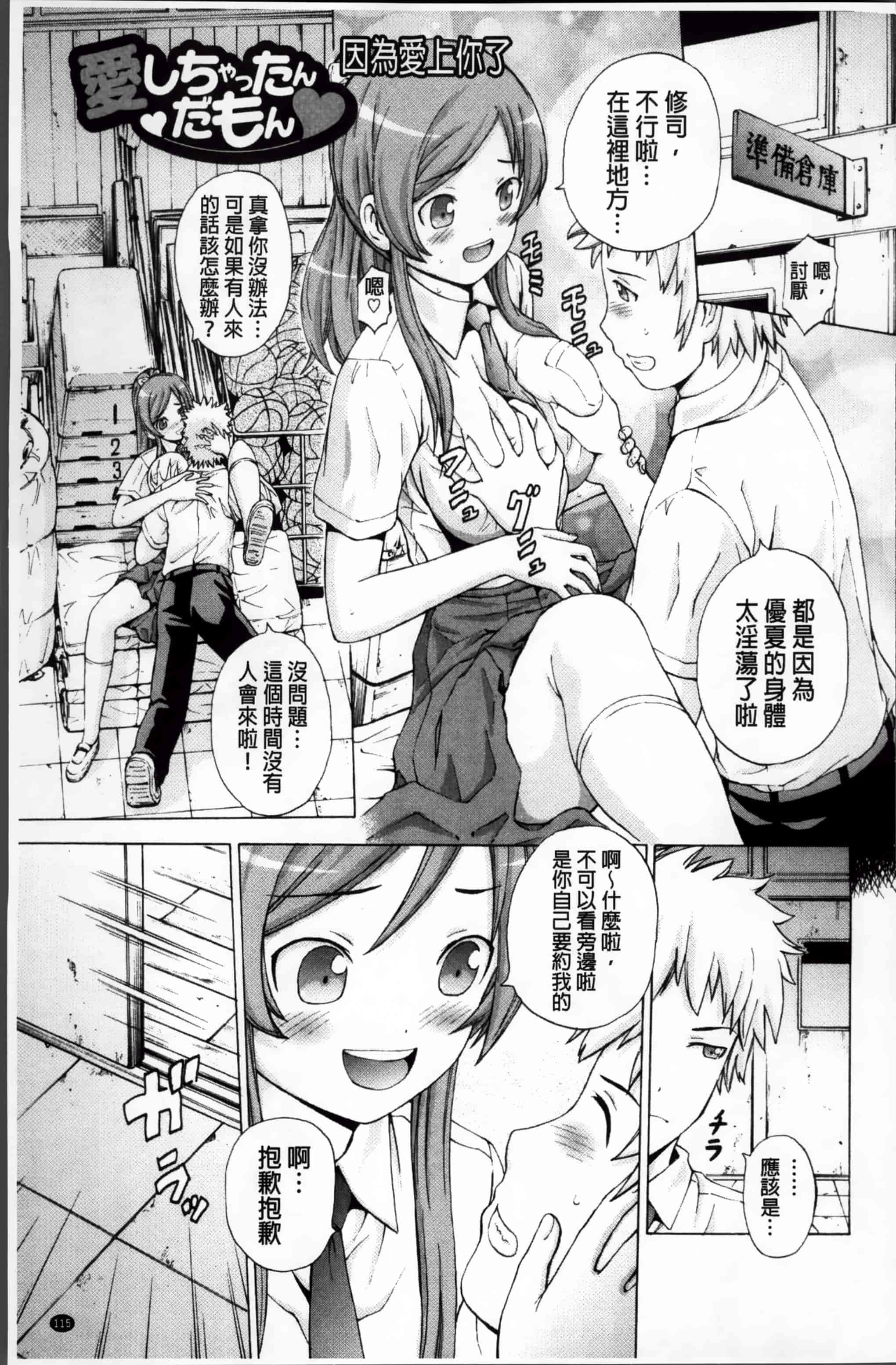 汉化版-[猫モード] 初キュン! [4K掃圖組][S版]_第3集