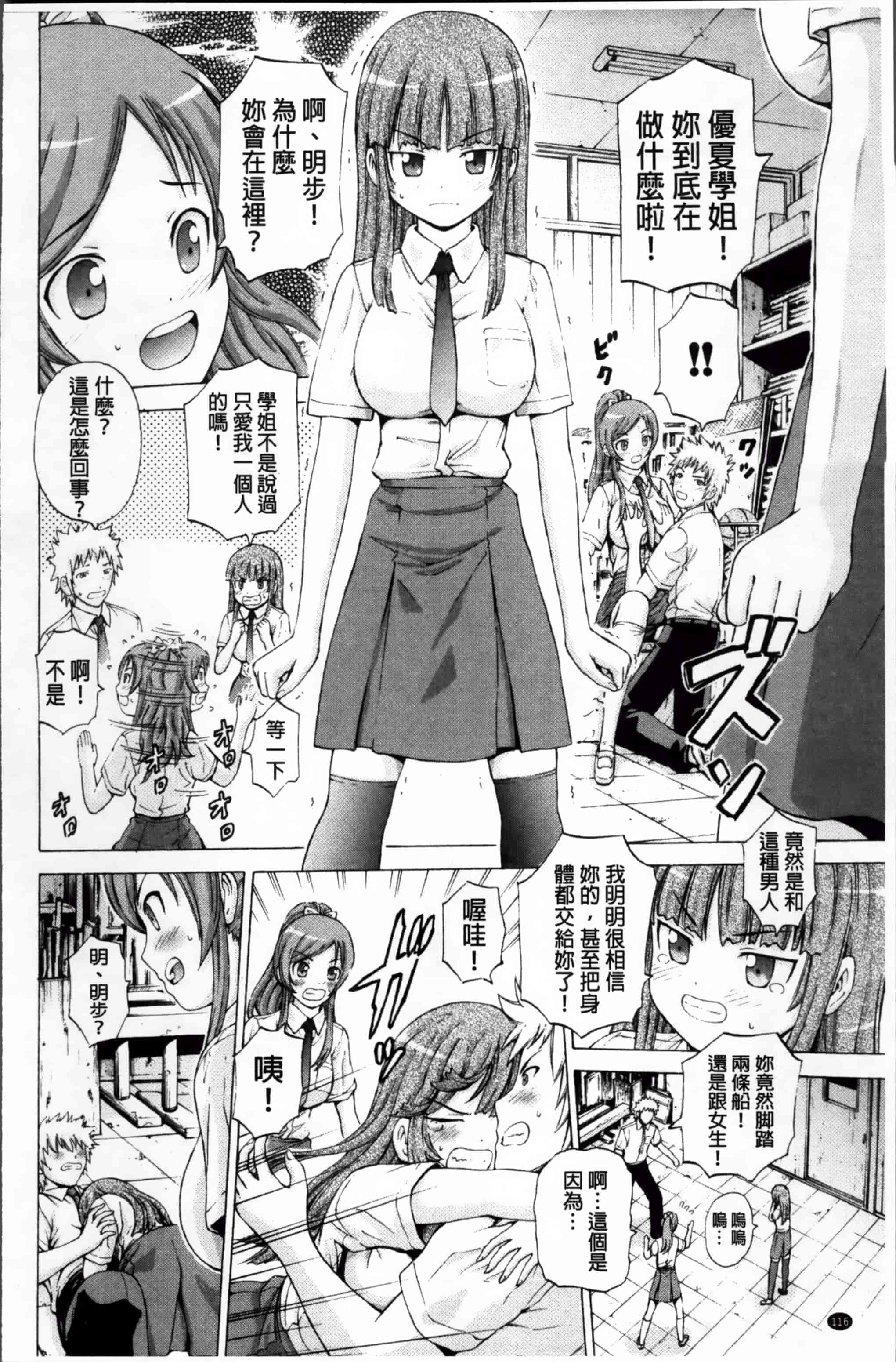 汉化版-[猫モード] 初キュン! [4K掃圖組][S版]_第3集