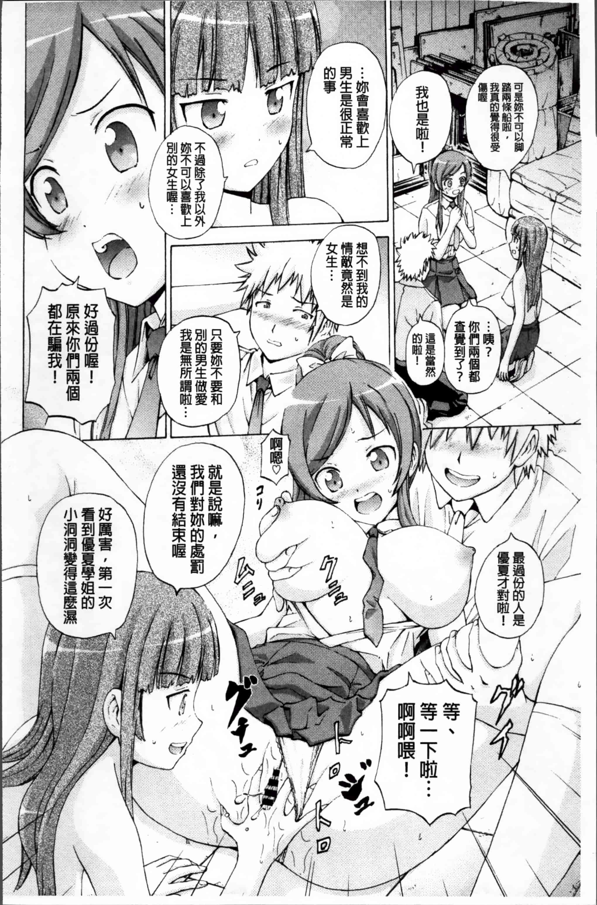汉化版-[猫モード] 初キュン! [4K掃圖組][S版]_第4集