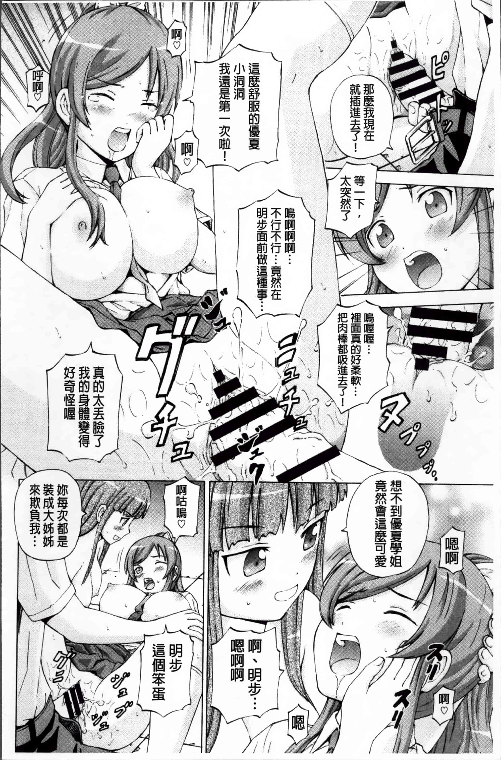 汉化版-[猫モード] 初キュン! [4K掃圖組][S版]_第4集