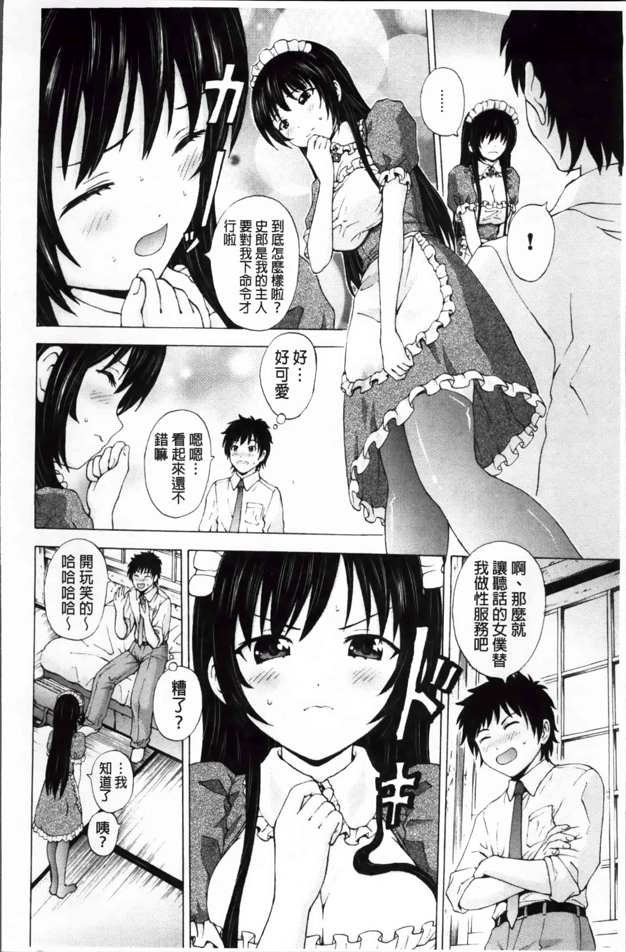 汉化版-[猫モード] 初キュン! [4K掃圖組][S版]_第4集
