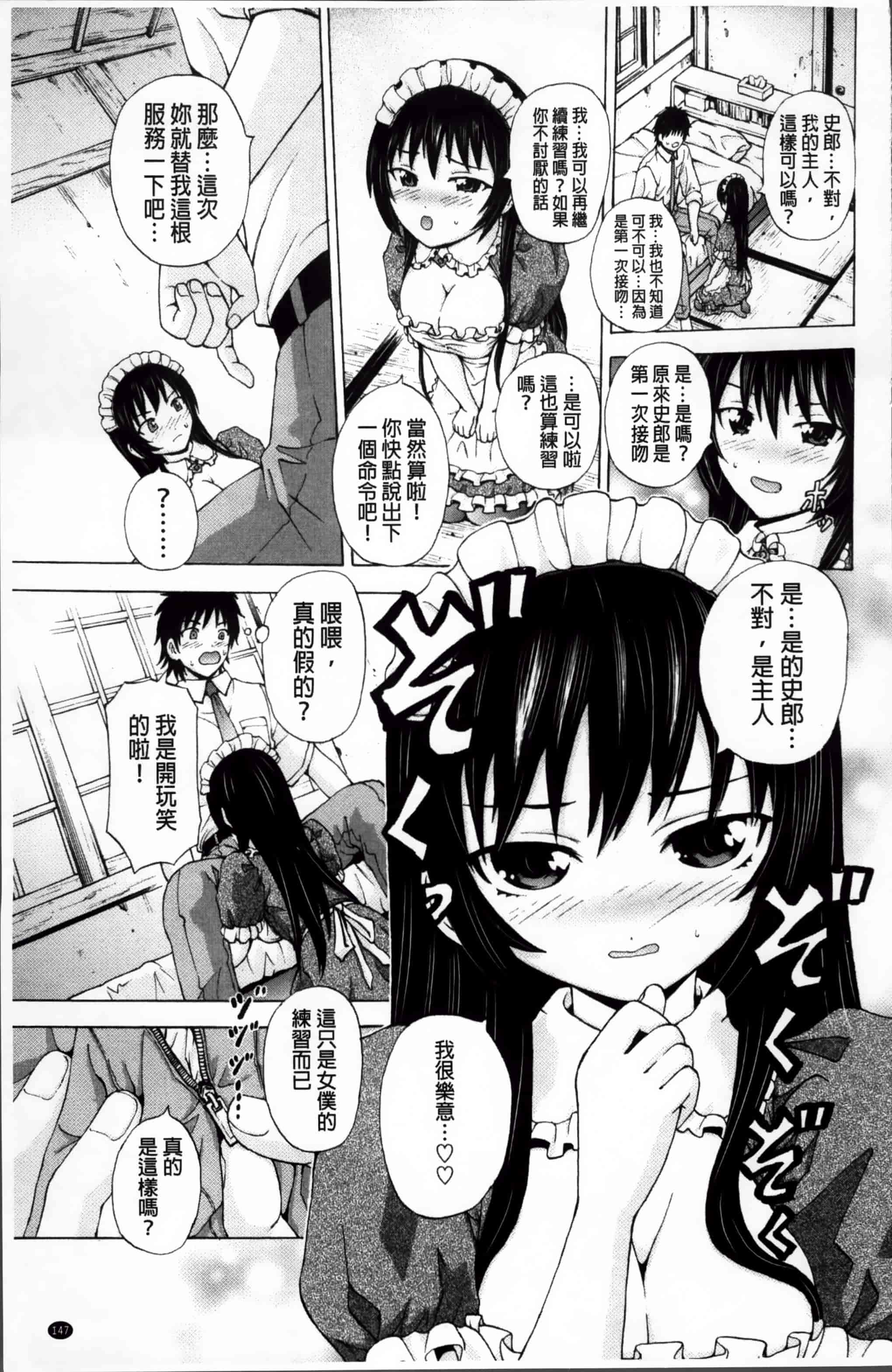 汉化版-[猫モード] 初キュン! [4K掃圖組][S版]_第4集