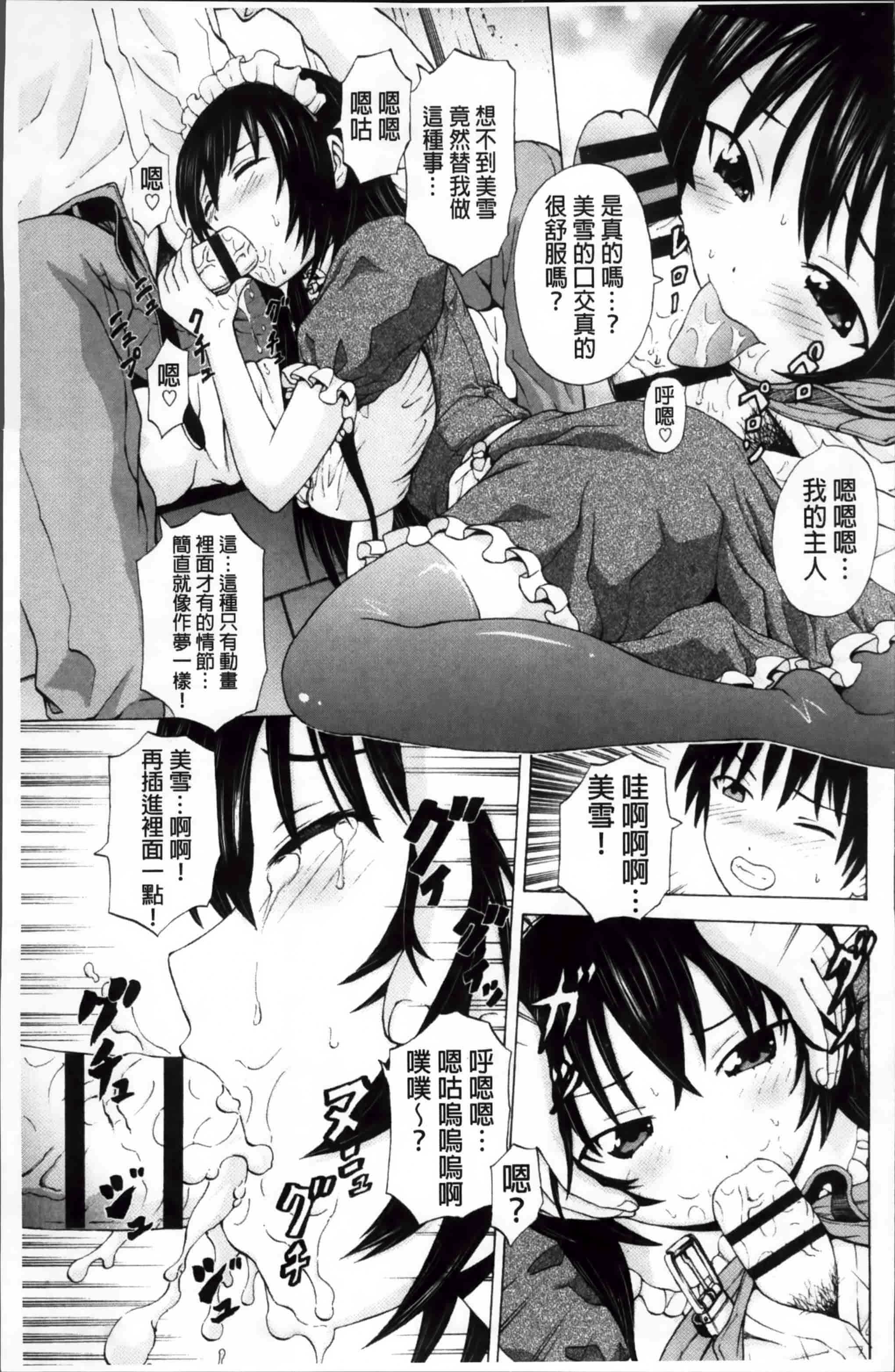 汉化版-[猫モード] 初キュン! [4K掃圖組][S版]_第4集