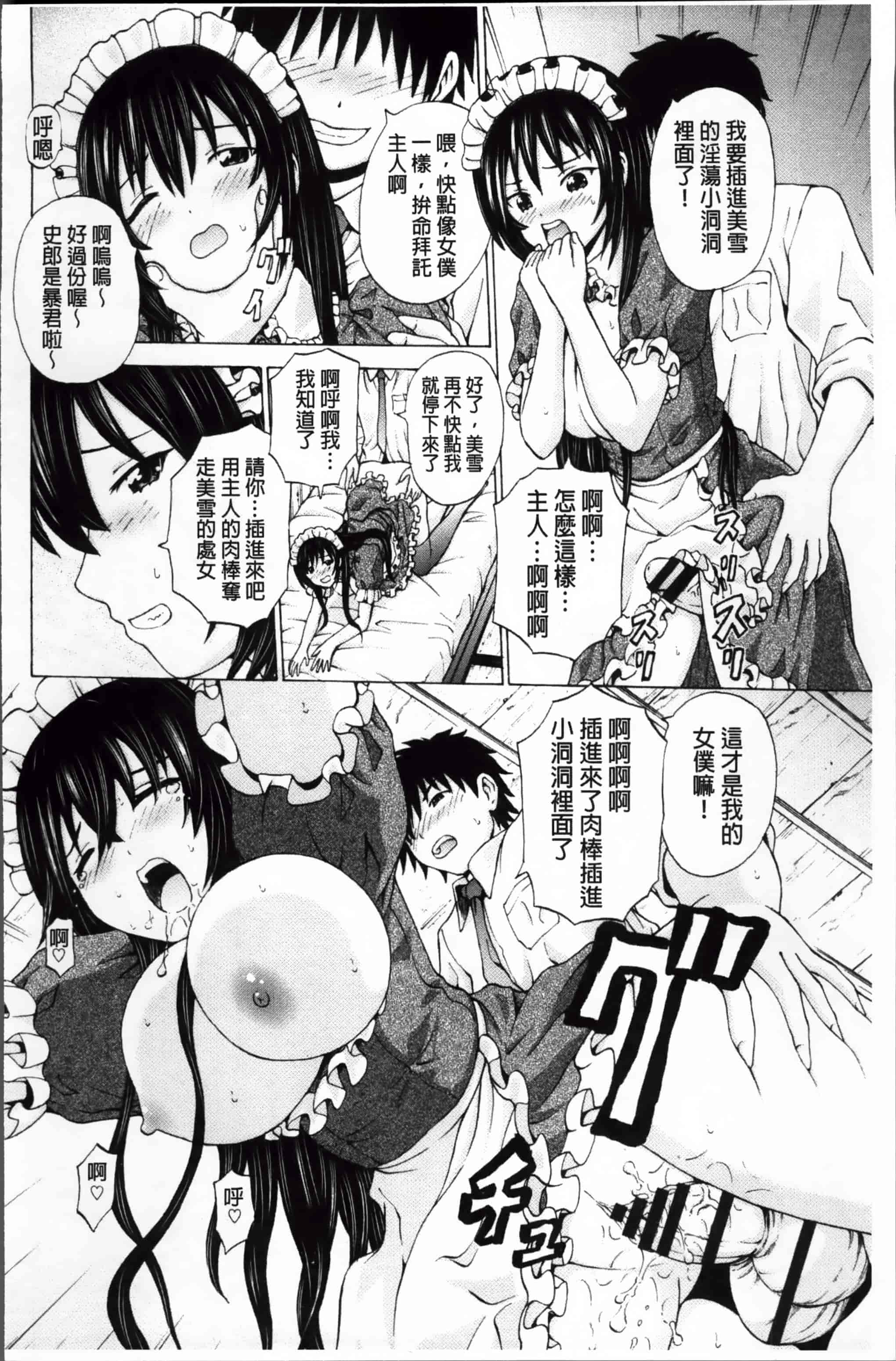汉化版-[猫モード] 初キュン! [4K掃圖組][S版]_第4集