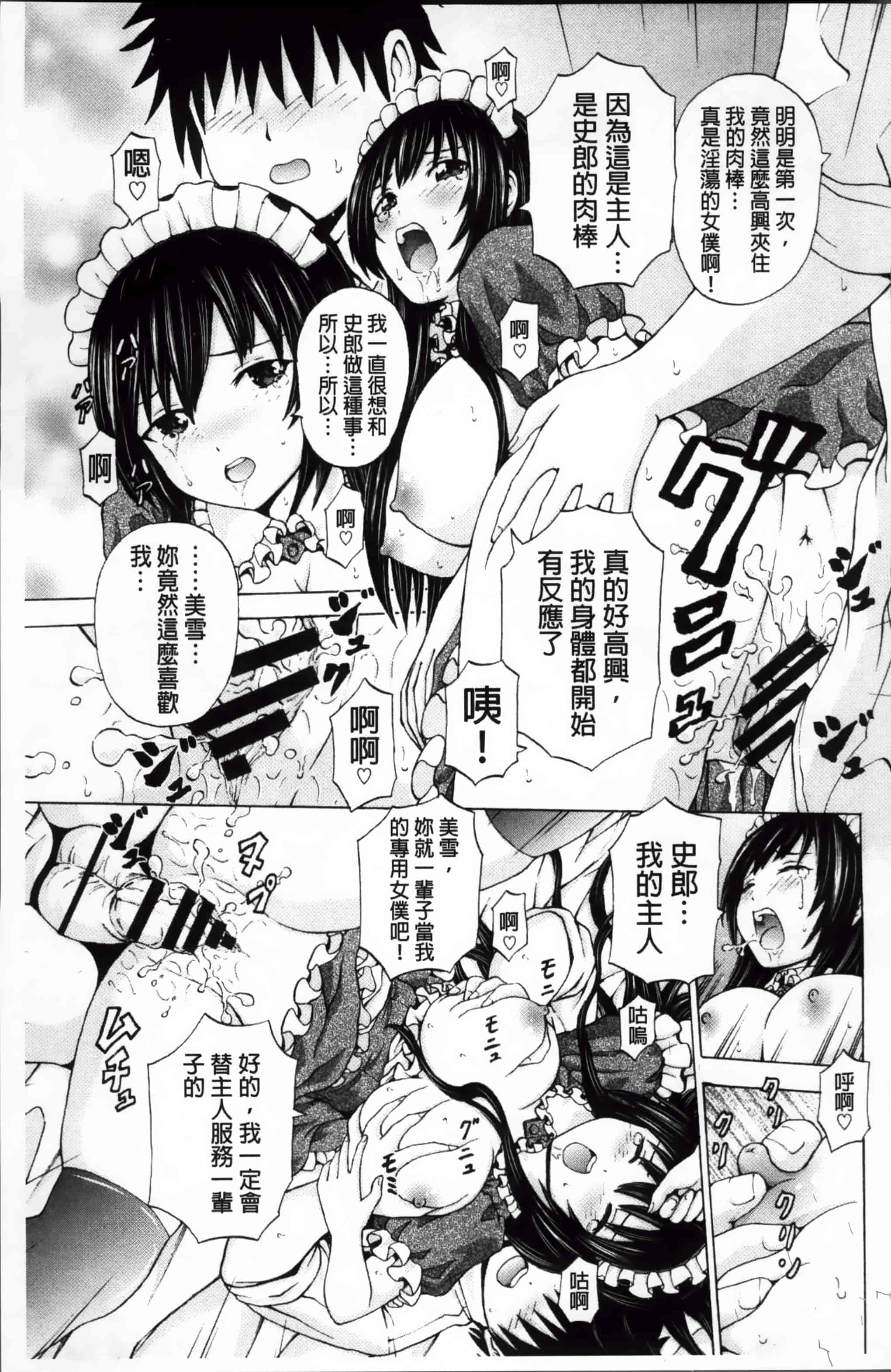 汉化版-[猫モード] 初キュン! [4K掃圖組][S版]_第4集