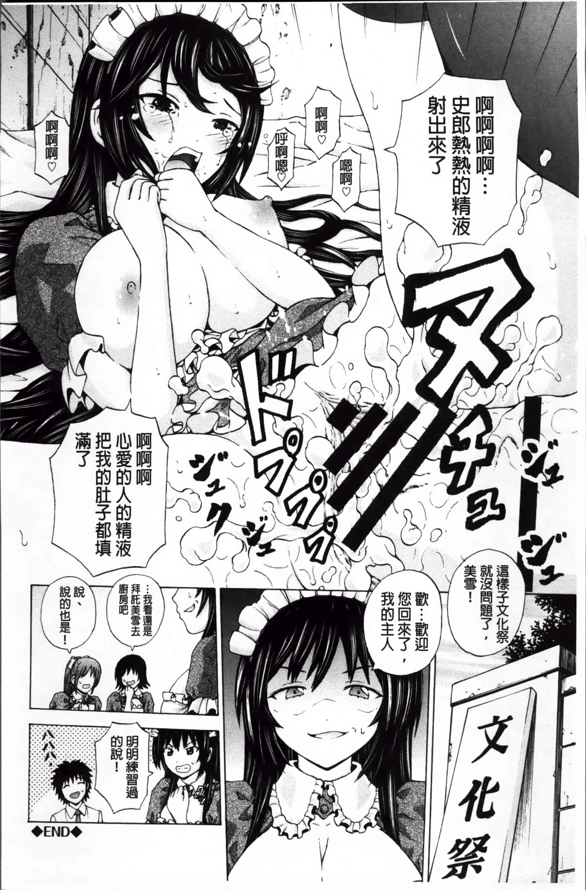 汉化版-[猫モード] 初キュン! [4K掃圖組][S版]_第4集