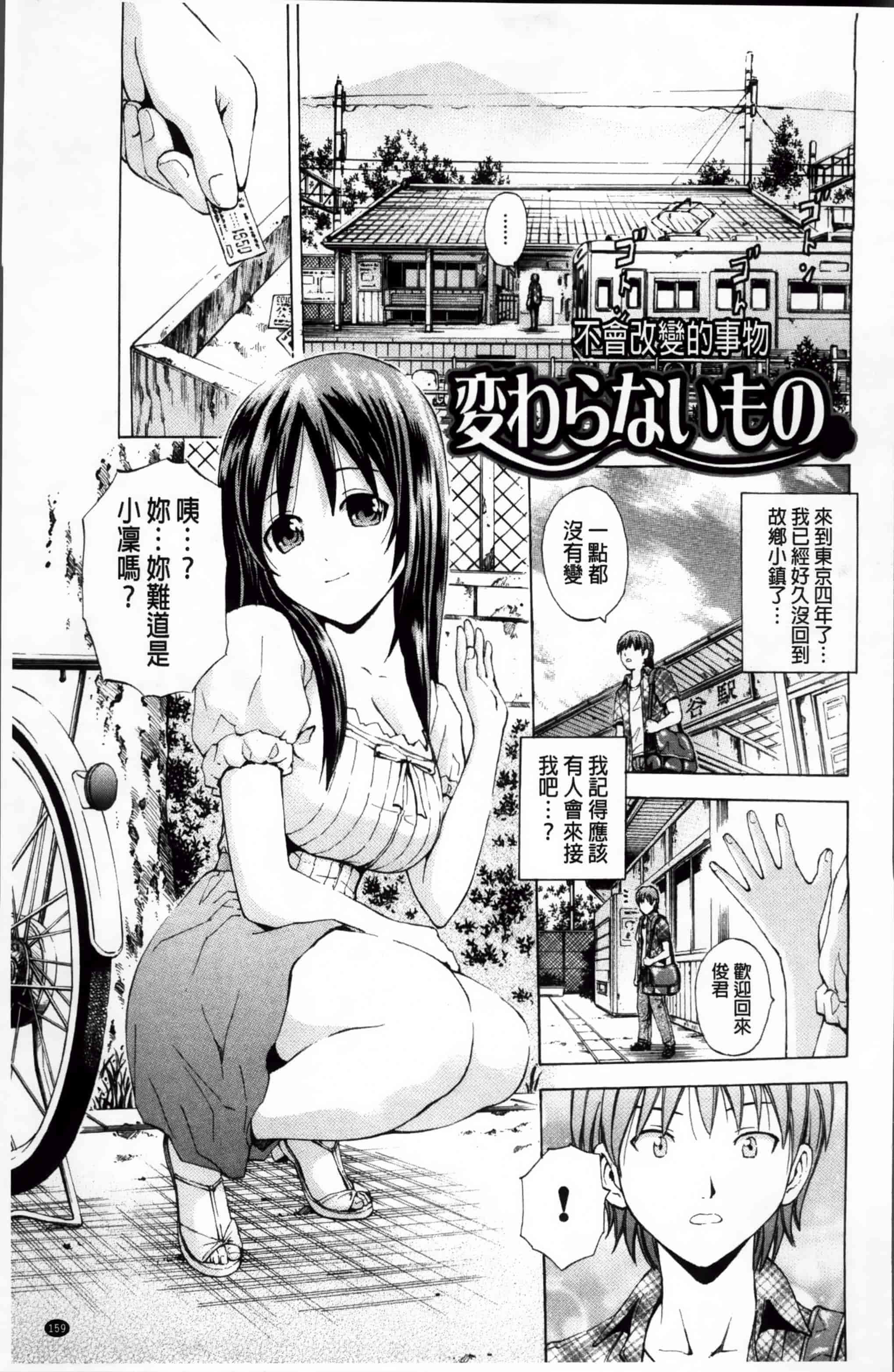 汉化版-[猫モード] 初キュン! [4K掃圖組][S版]_第5集