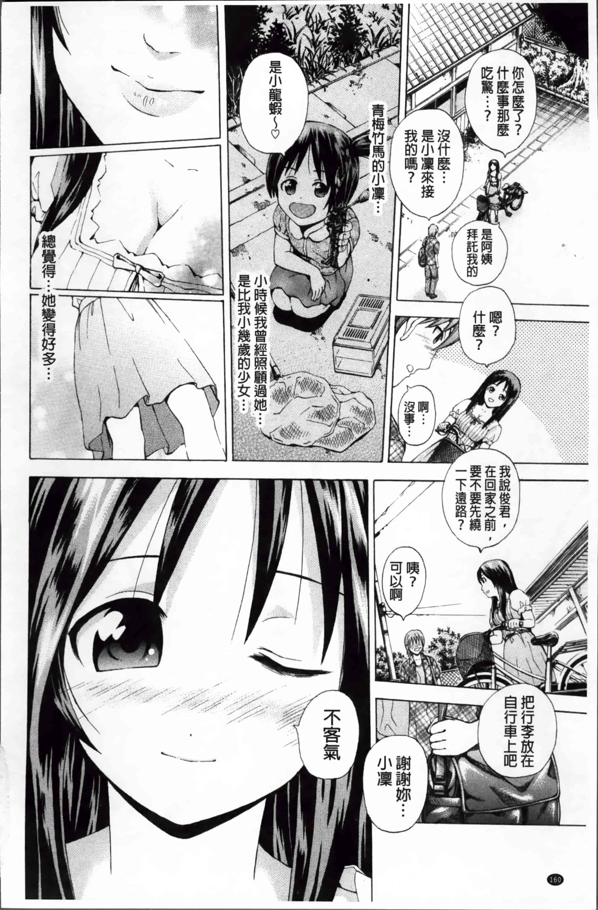 汉化版-[猫モード] 初キュン! [4K掃圖組][S版]_第5集