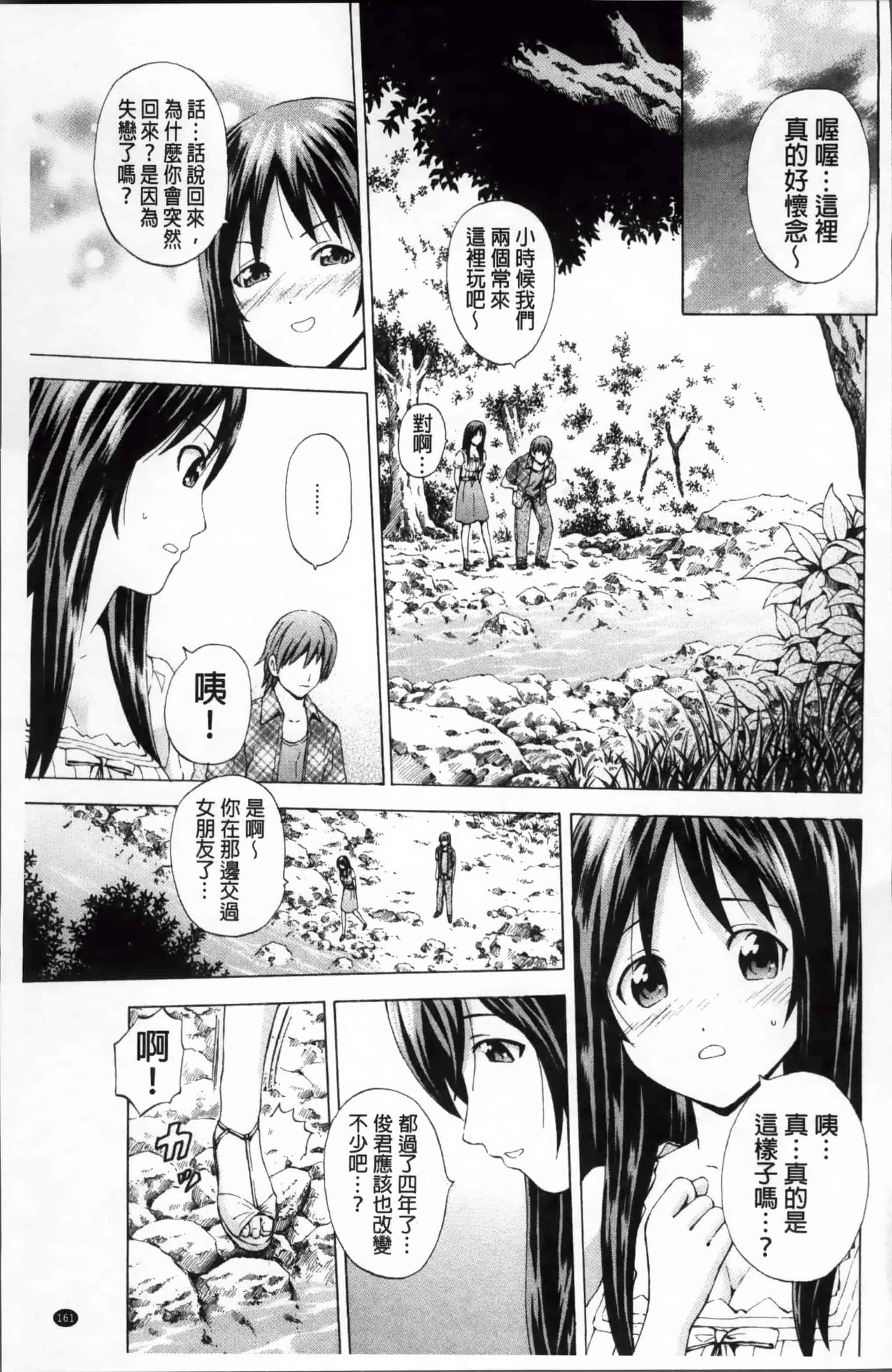 汉化版-[猫モード] 初キュン! [4K掃圖組][S版]_第5集
