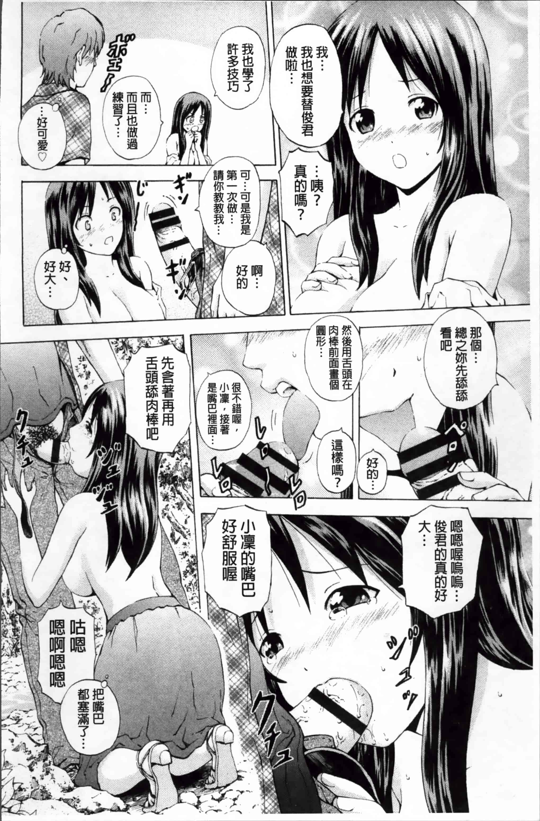 汉化版-[猫モード] 初キュン! [4K掃圖組][S版]_第5集