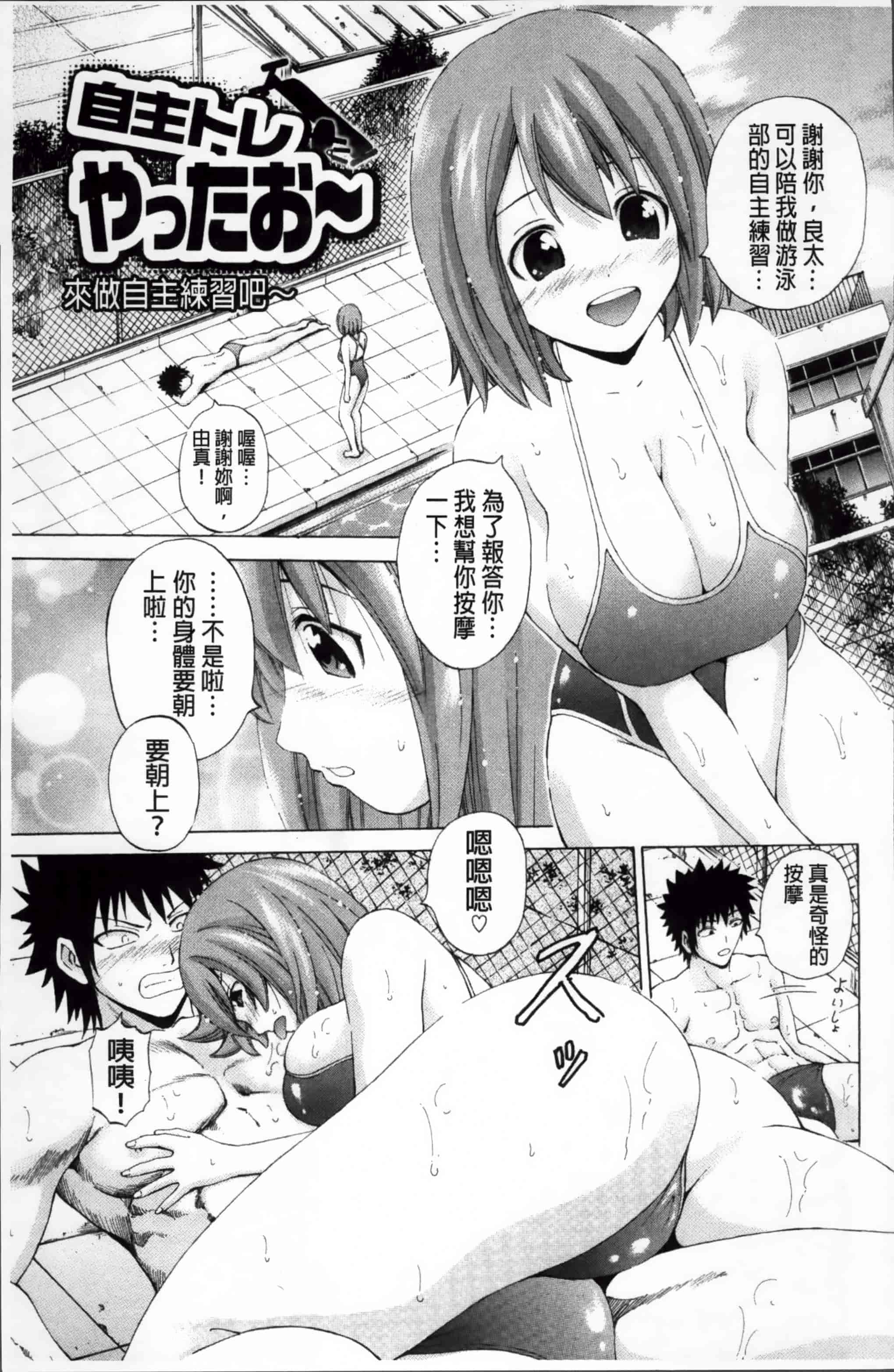 汉化版-[猫モード] 初キュン! [4K掃圖組][S版]_第5集