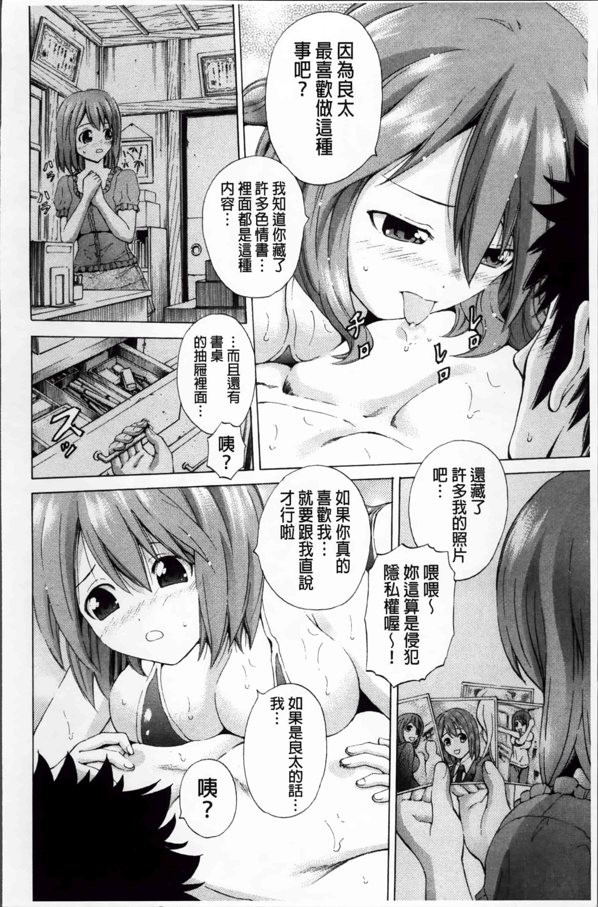 汉化版-[猫モード] 初キュン! [4K掃圖組][S版]_第5集