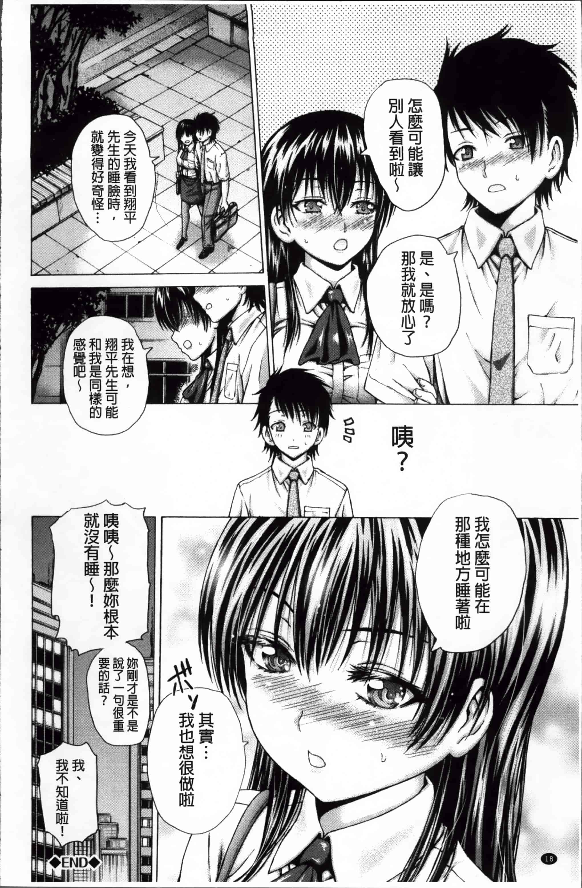 汉化版-[猫モード] 初キュン! [4K掃圖組][S版]_第1集