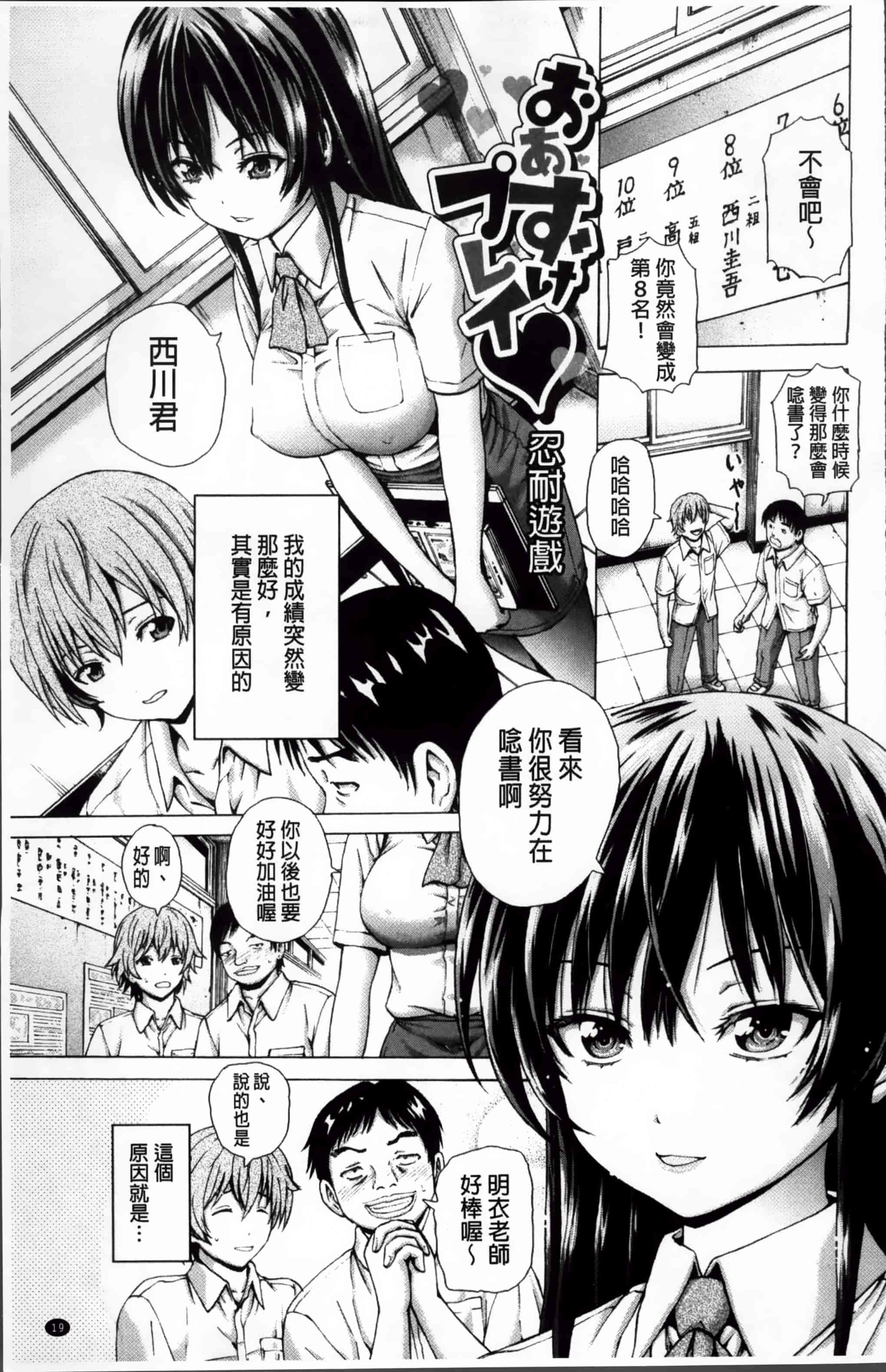 汉化版-[猫モード] 初キュン! [4K掃圖組][S版]_第1集