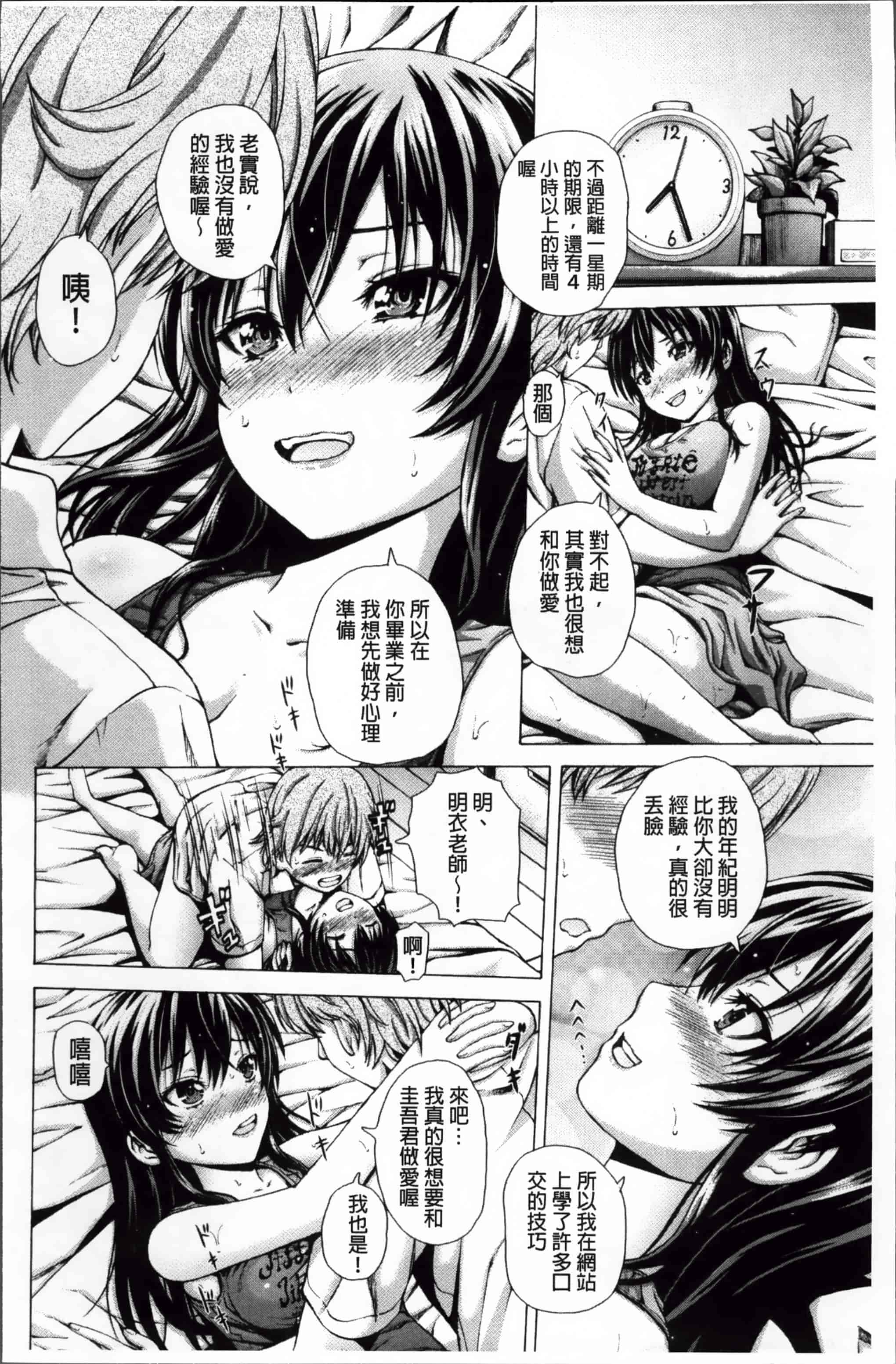 汉化版-[猫モード] 初キュン! [4K掃圖組][S版]_第1集
