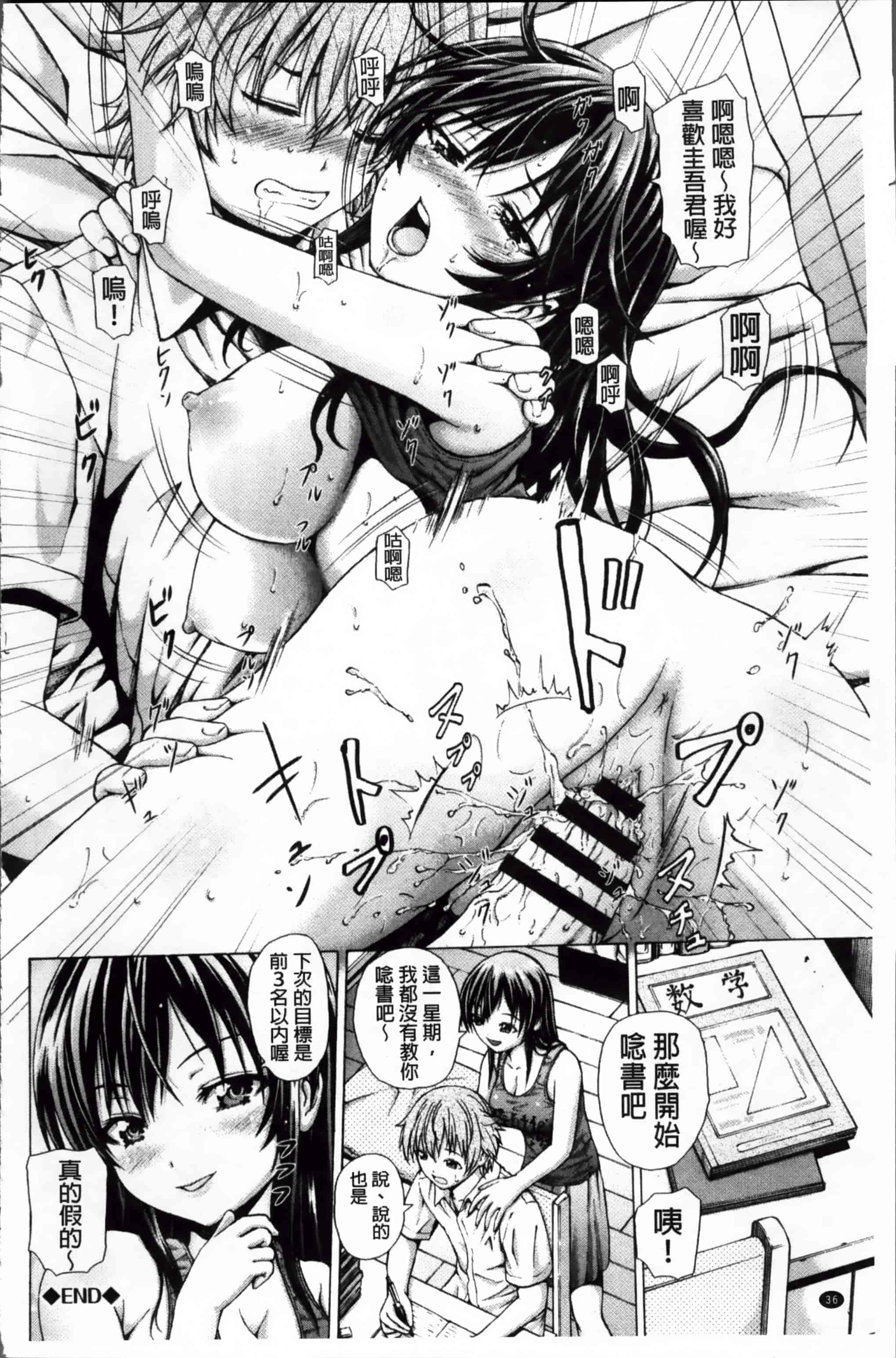 汉化版-[猫モード] 初キュン! [4K掃圖組][S版]_第1集