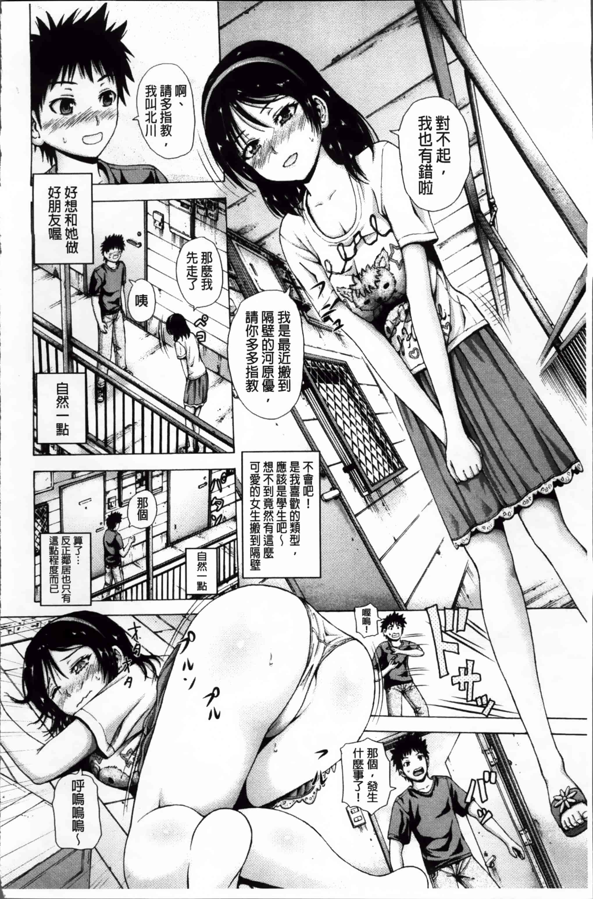 汉化版-[猫モード] 初キュン! [4K掃圖組][S版]_第1集