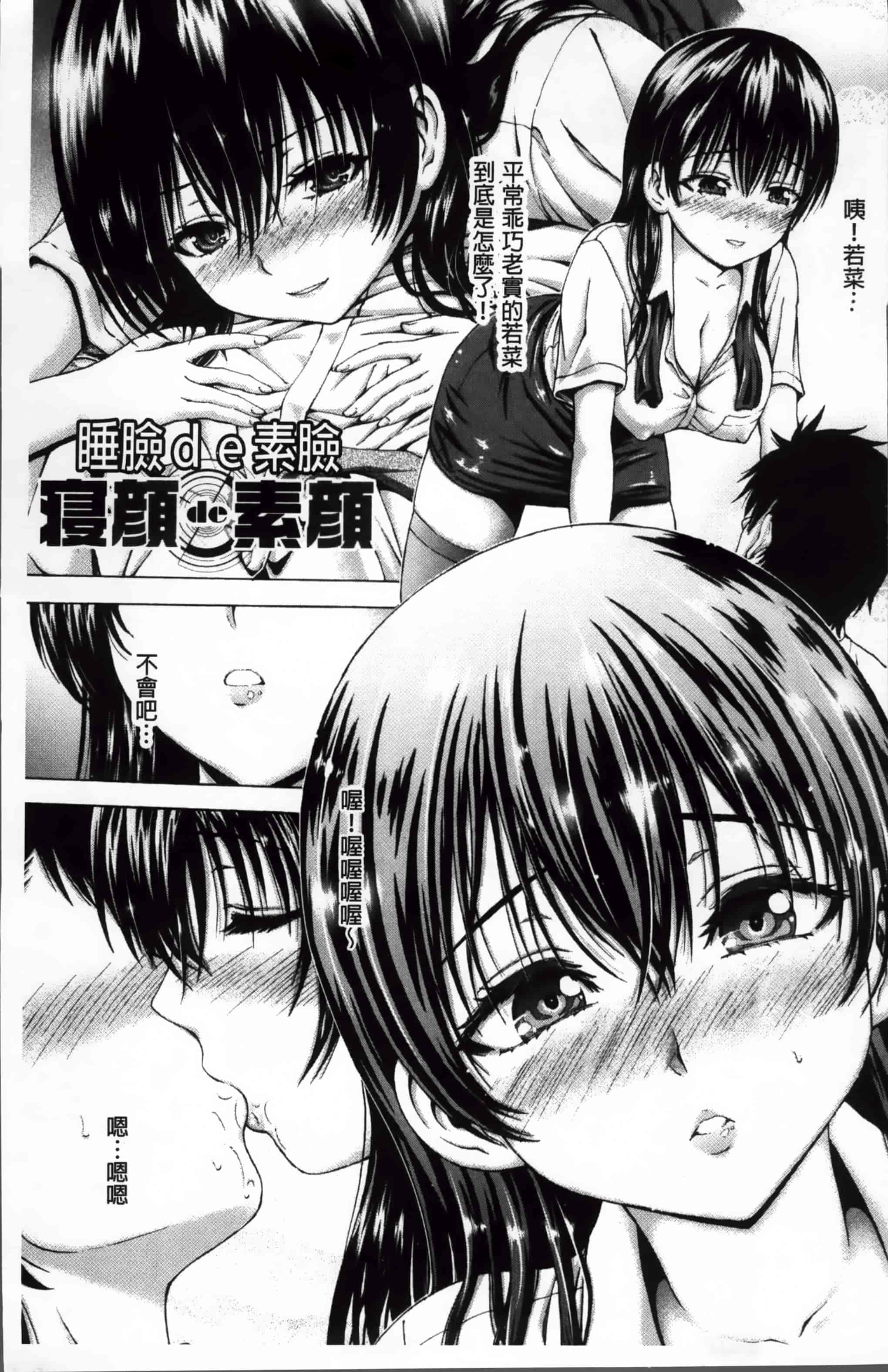 汉化版-[猫モード] 初キュン! [4K掃圖組][S版]_第1集
