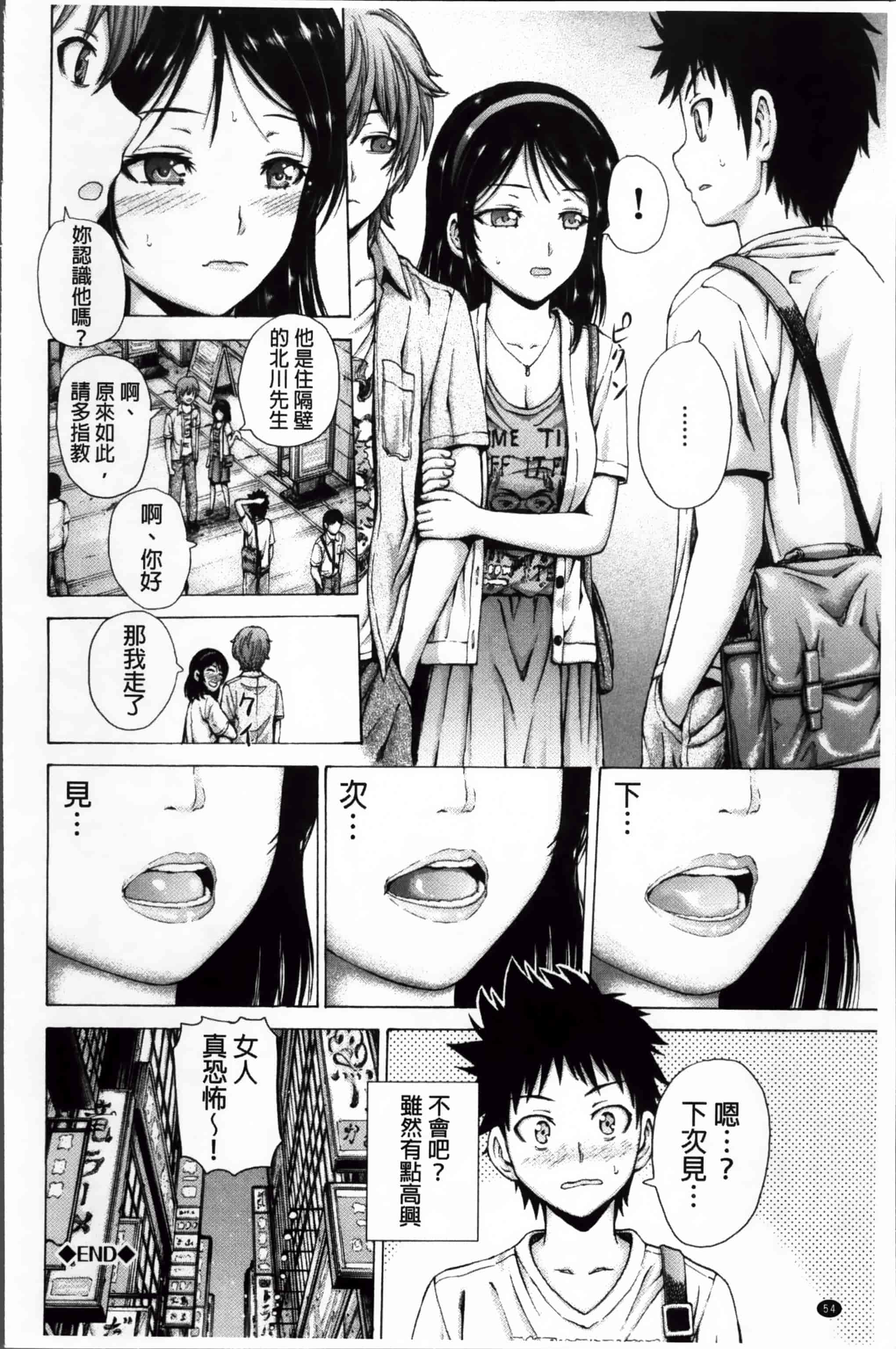 汉化版-[猫モード] 初キュン! [4K掃圖組][S版]_第2集