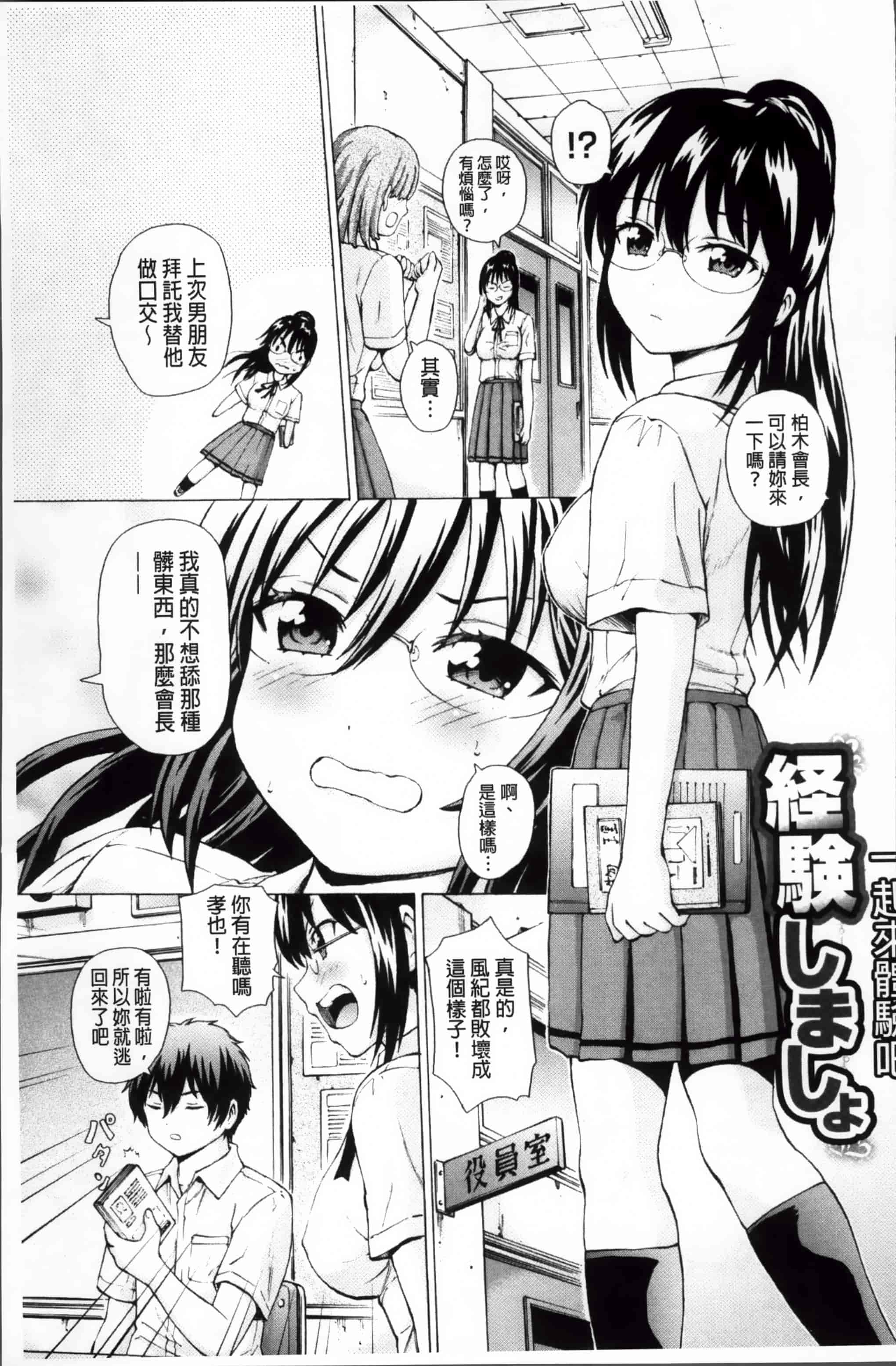 汉化版-[猫モード] 初キュン! [4K掃圖組][S版]_第2集