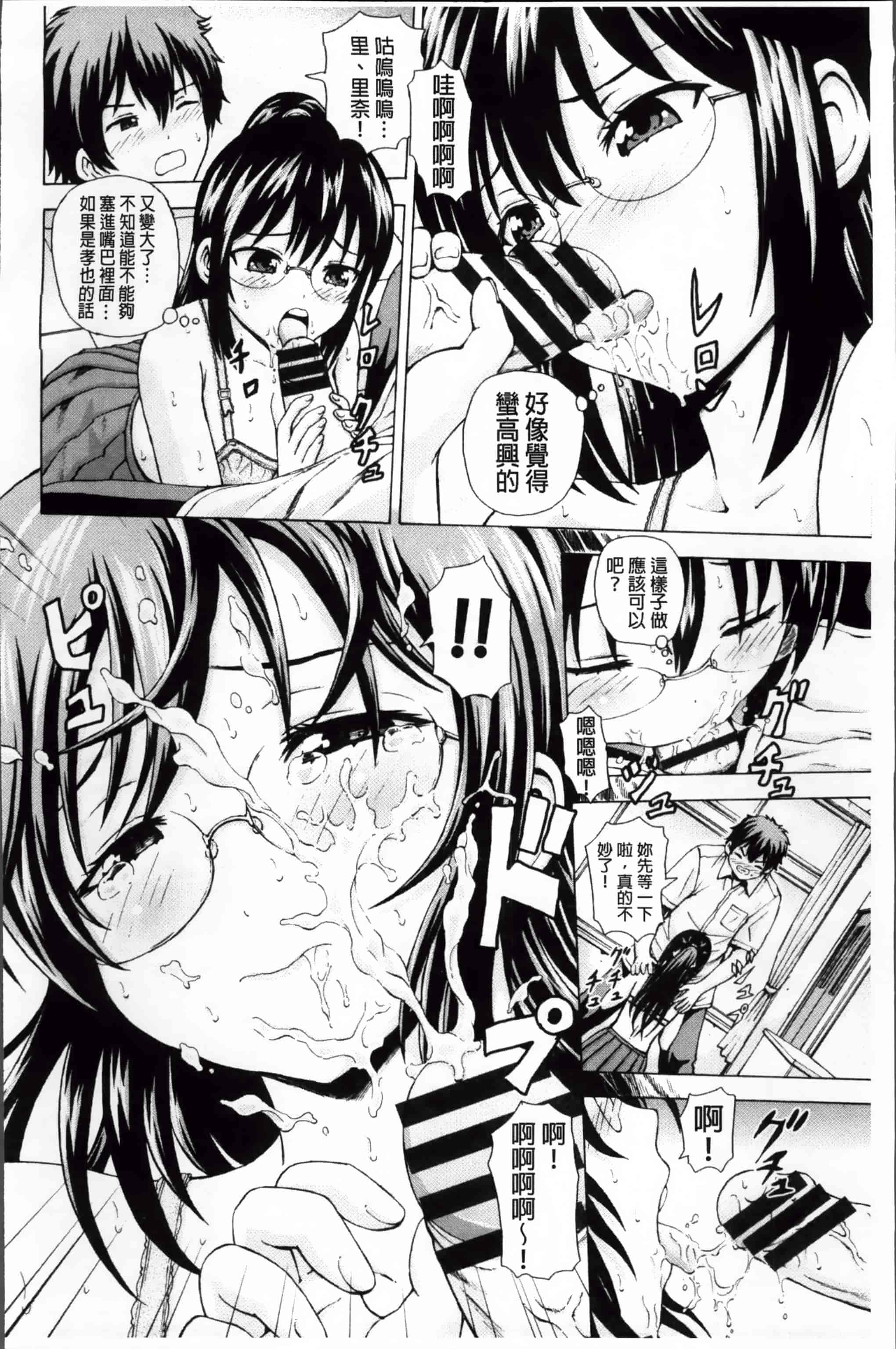 汉化版-[猫モード] 初キュン! [4K掃圖組][S版]_第2集