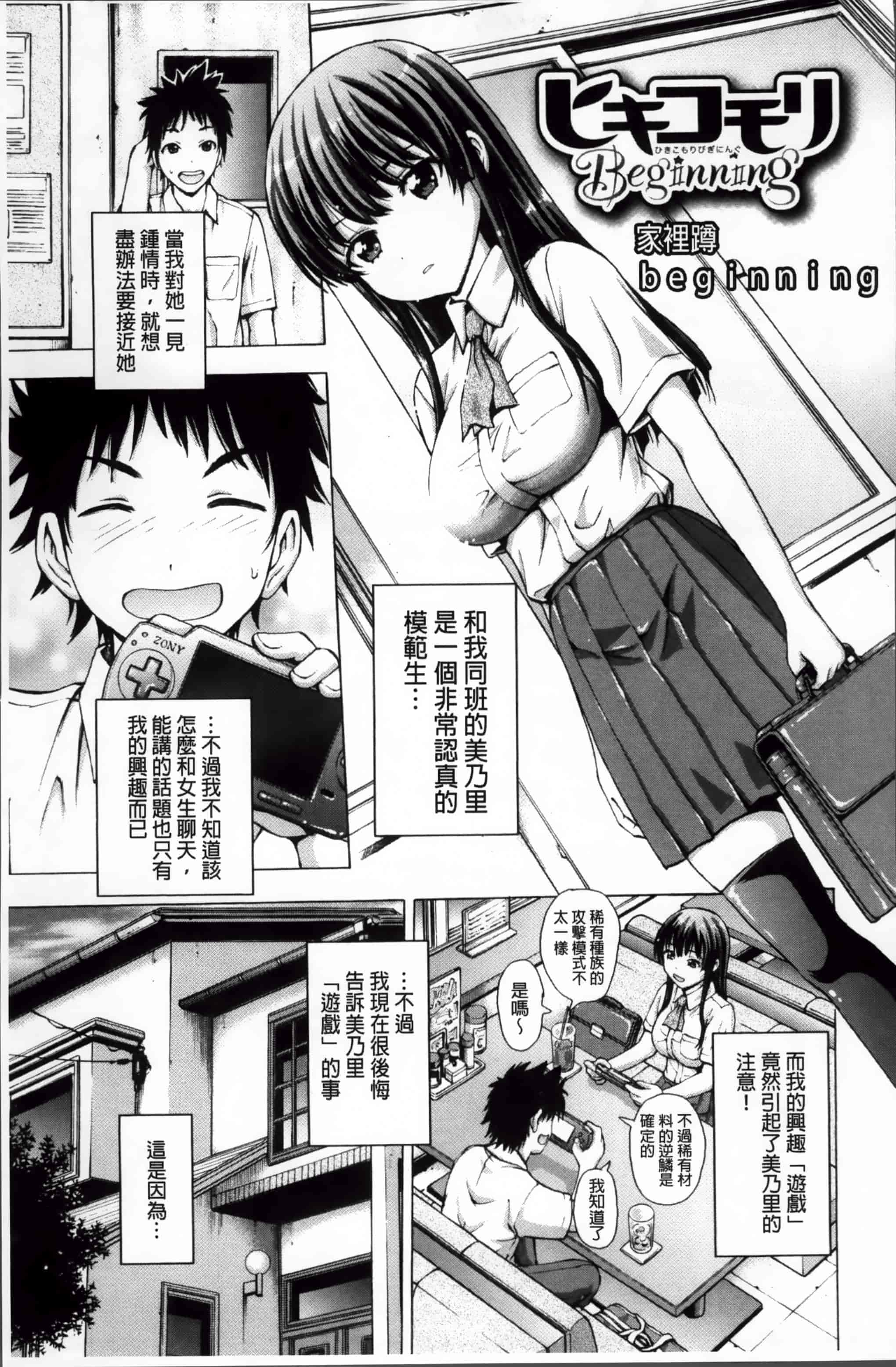 汉化版-[猫モード] 初キュン! [4K掃圖組][S版]_第2集