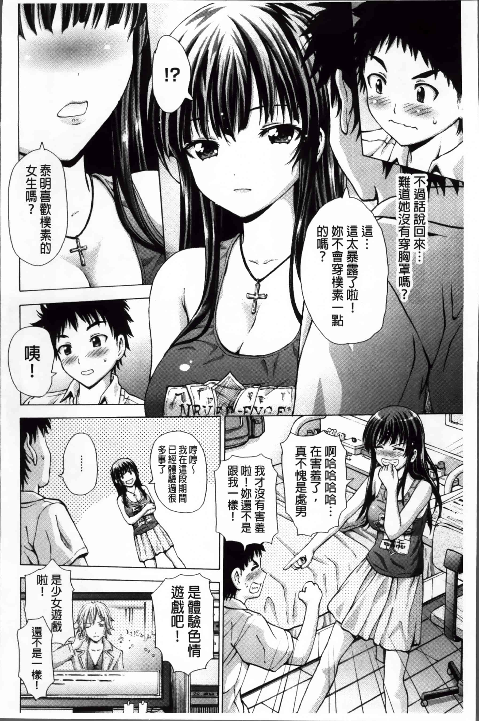汉化版-[猫モード] 初キュン! [4K掃圖組][S版]_第2集