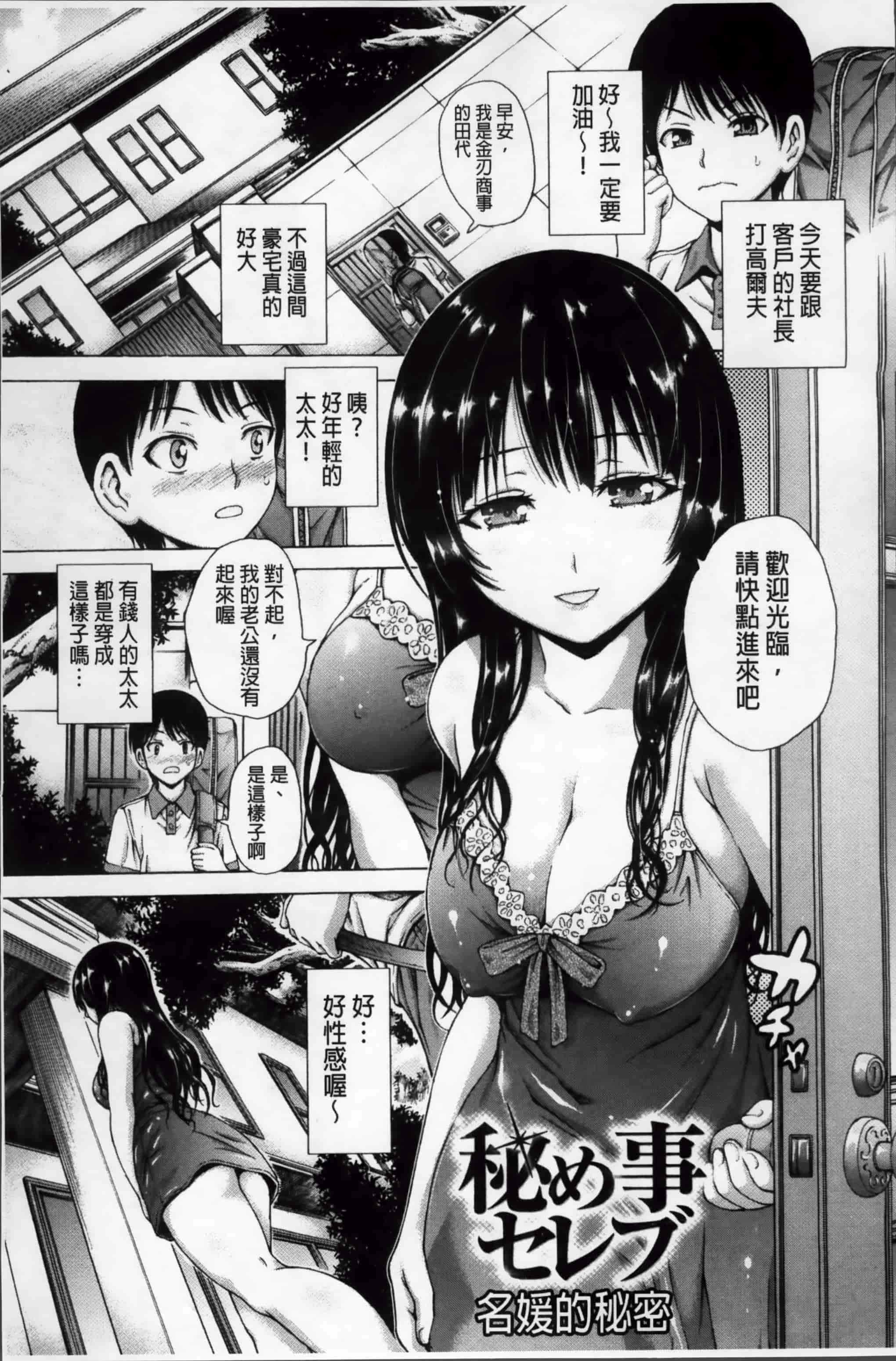 汉化版-[猫モード] 初キュン! [4K掃圖組][S版]_第3集