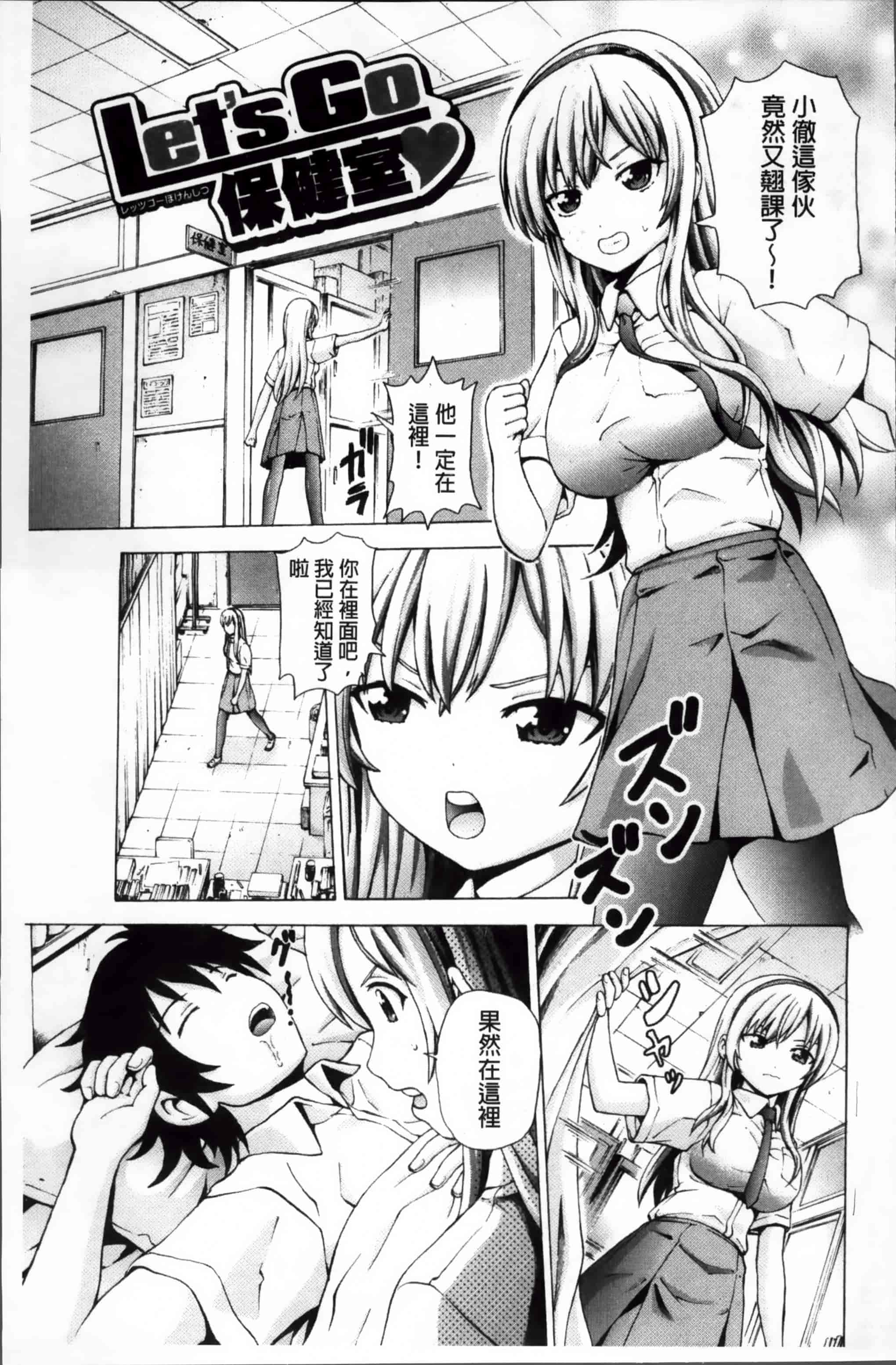 汉化版-[猫モード] 初キュン! [4K掃圖組][S版]_第3集