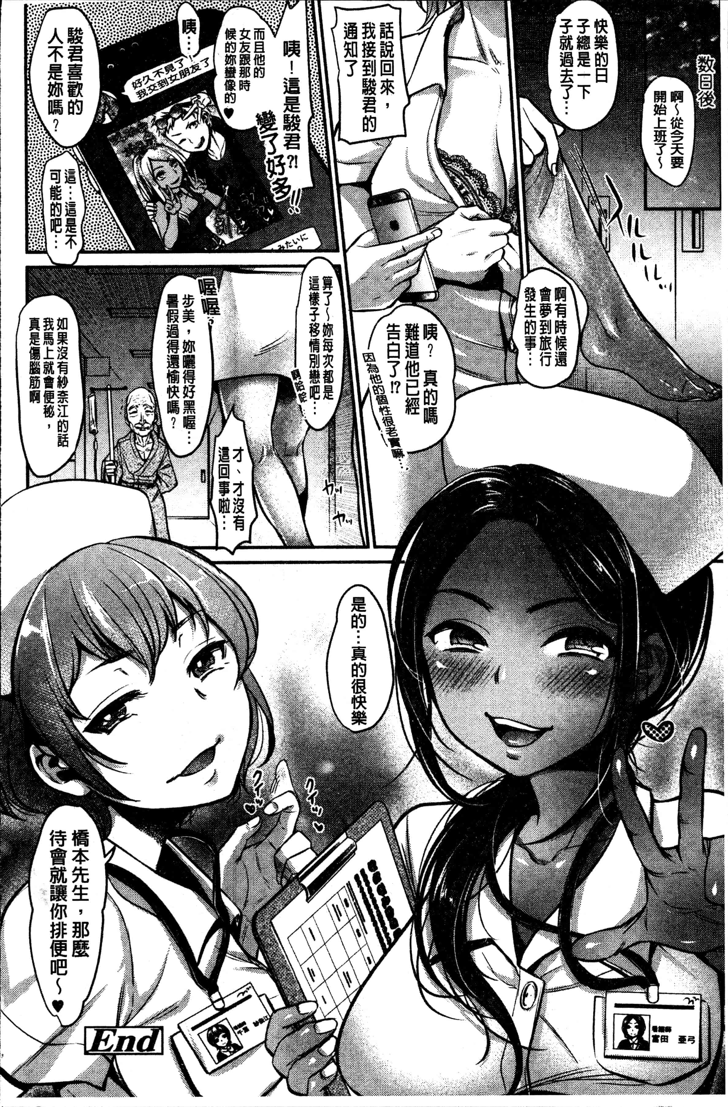 汉化版-[七保志天十] 彼女のスキマは僕のカタチ [4K[S版]掃圖組]_第3集