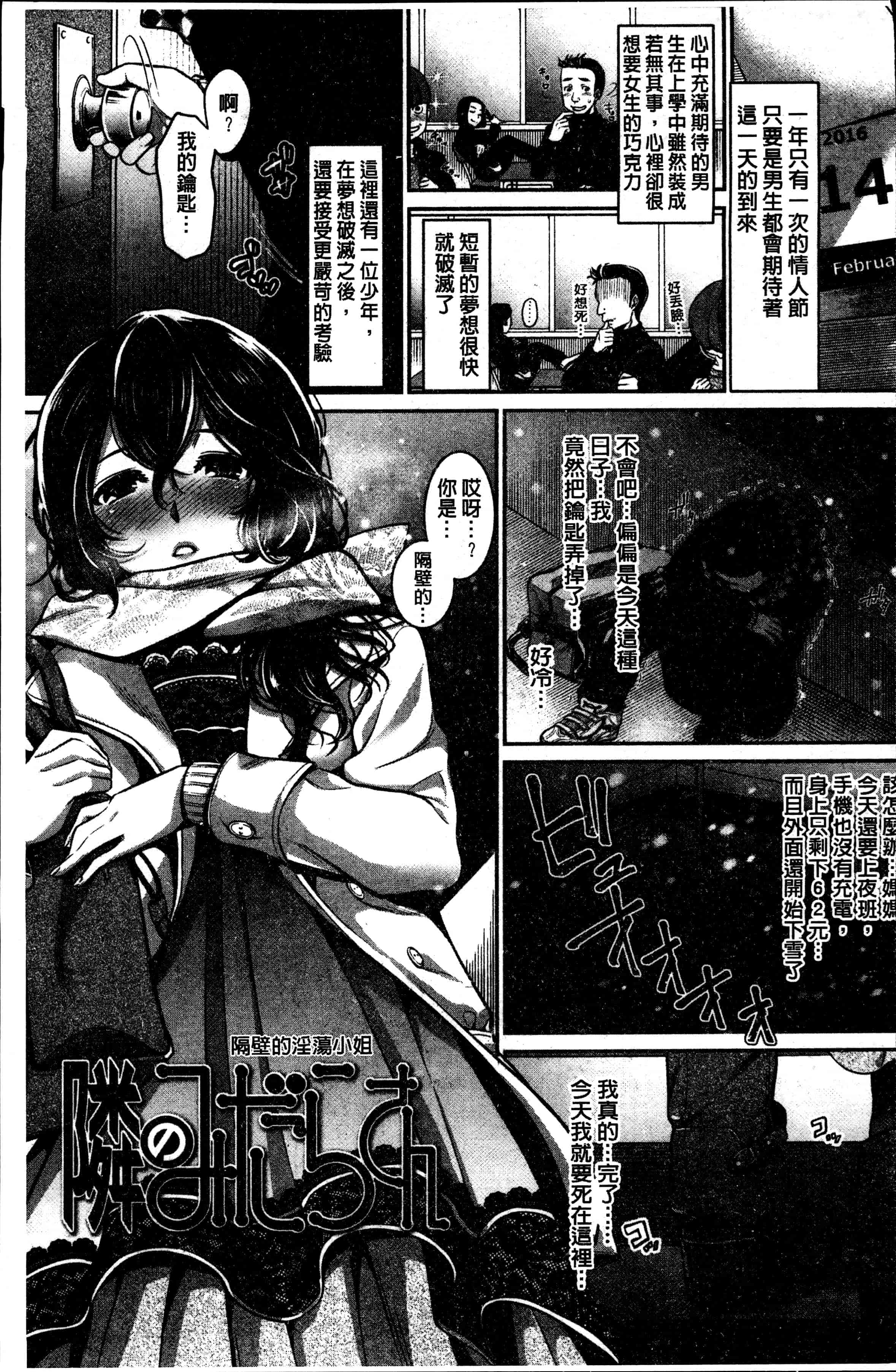 汉化版-[七保志天十] 彼女のスキマは僕のカタチ [4K[S版]掃圖組]_第3集
