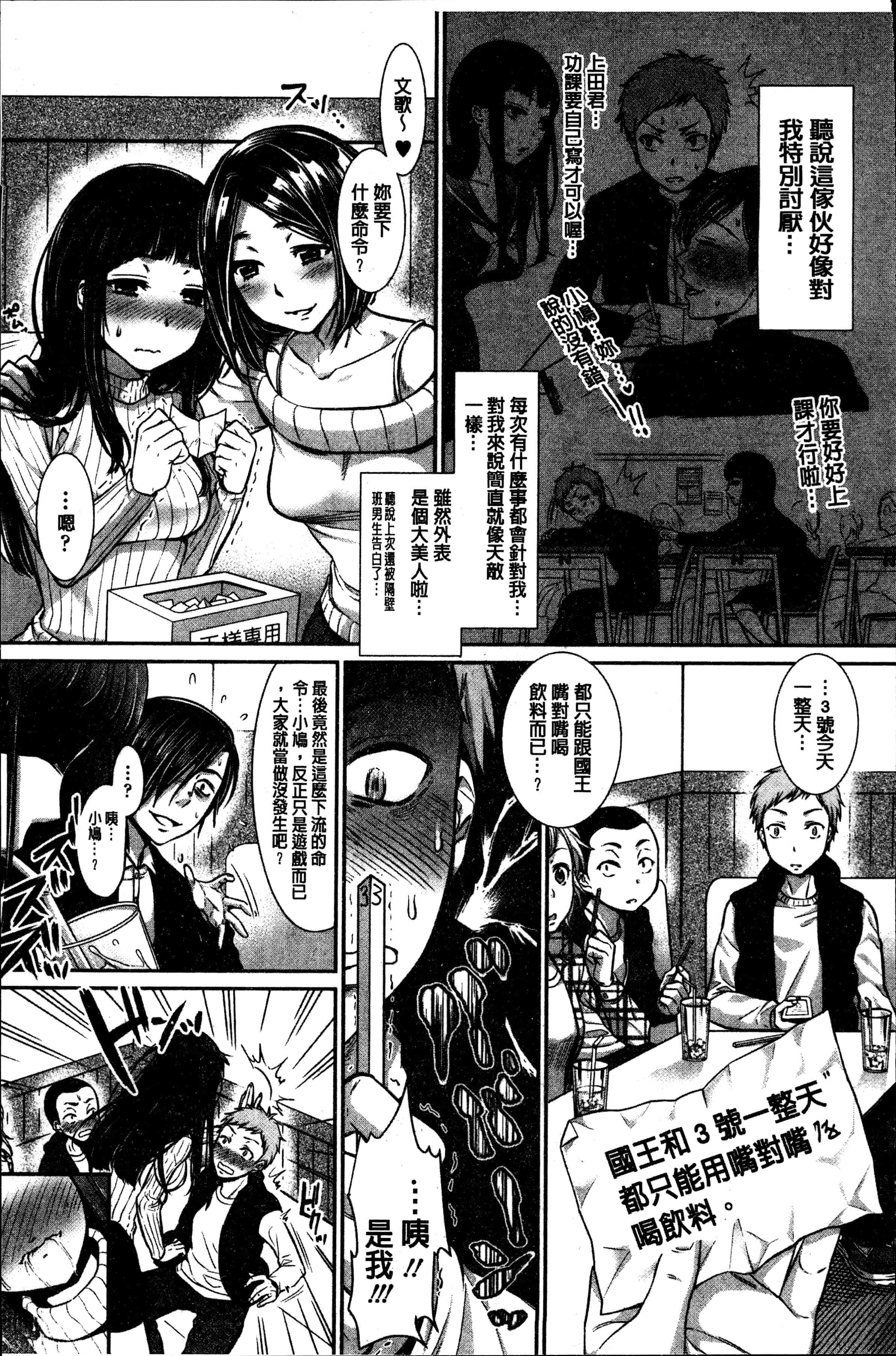 汉化版-[七保志天十] 彼女のスキマは僕のカタチ [4K[S版]掃圖組]_第4集